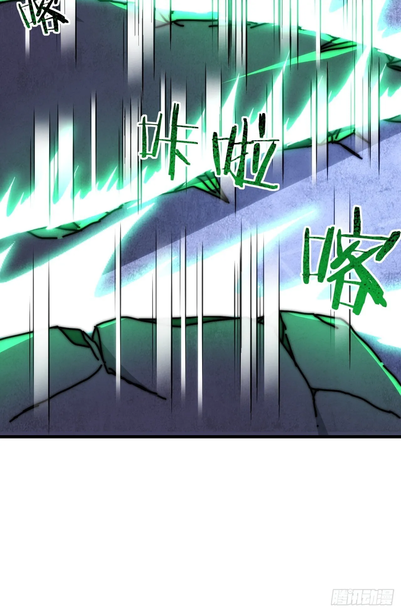 虫族女王 第23页