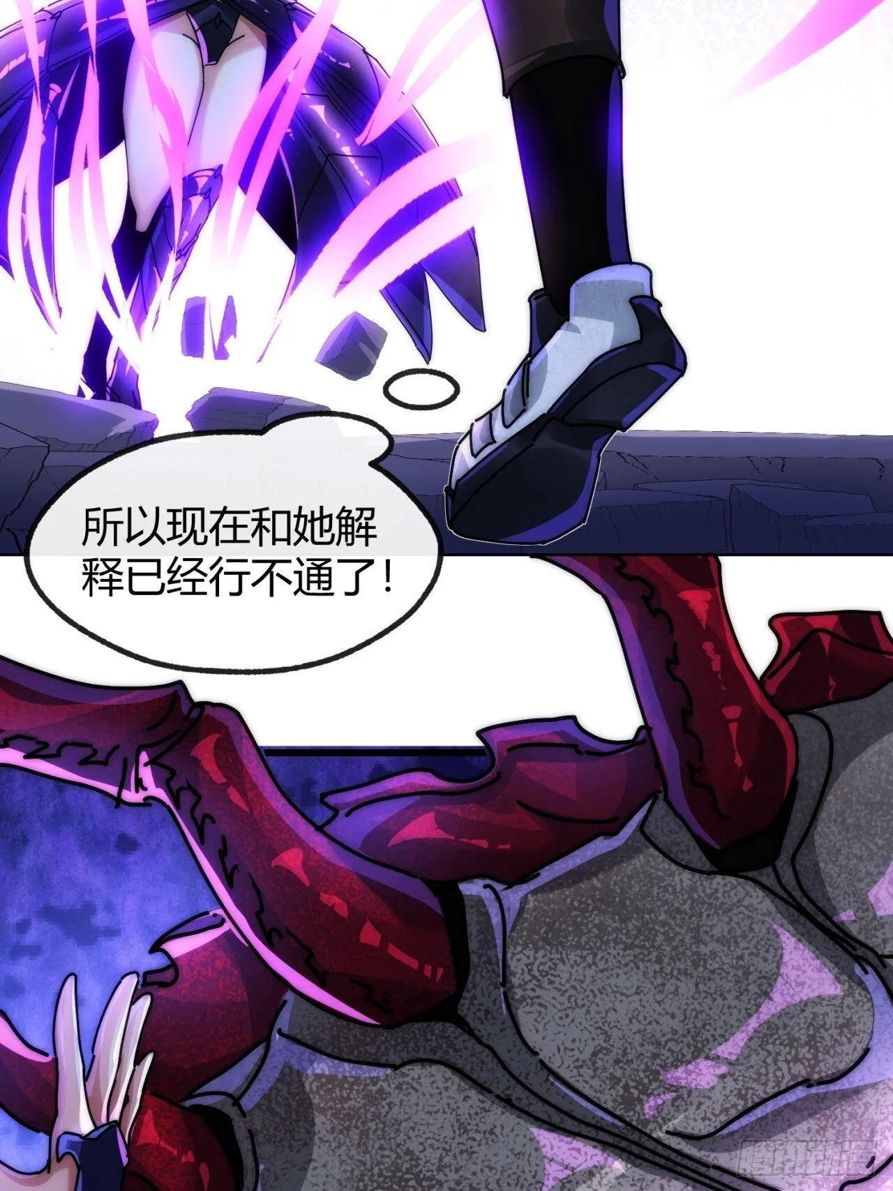 虫族女王 第32页