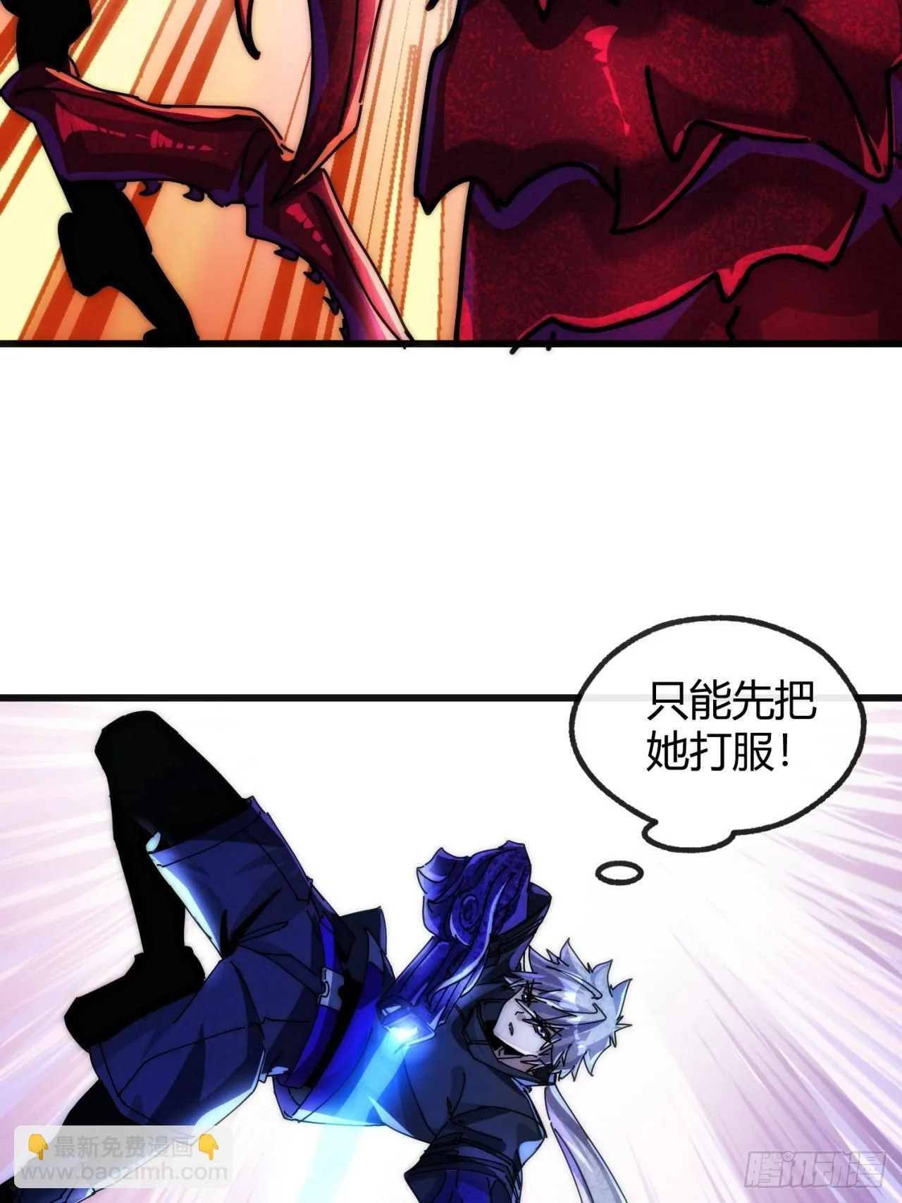 虫族女王 第36页