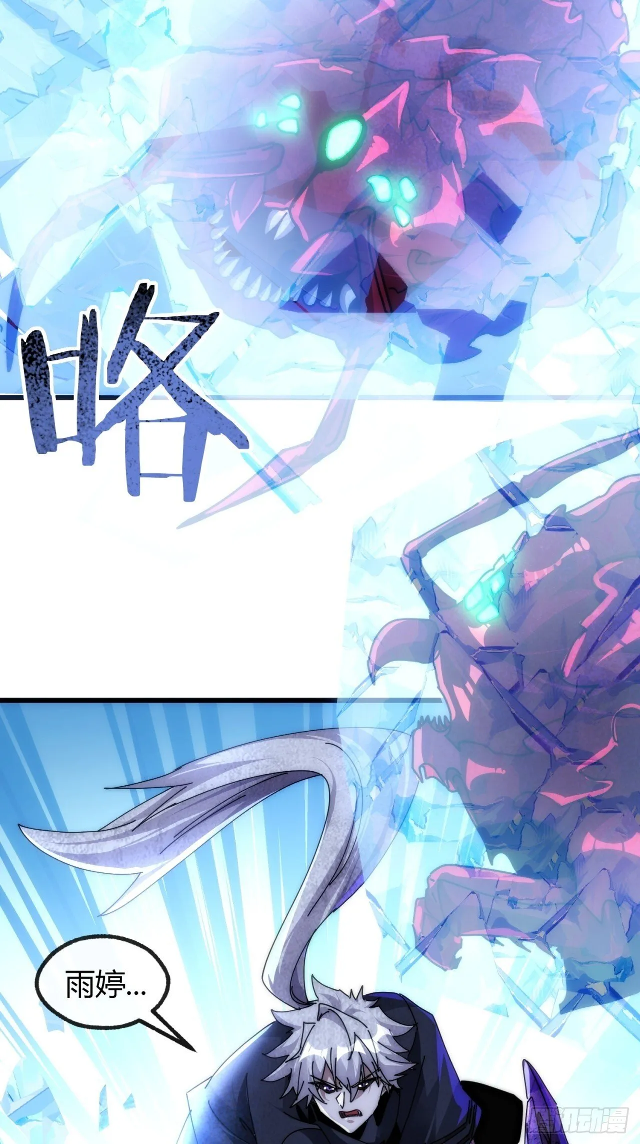虫族女王 第39页