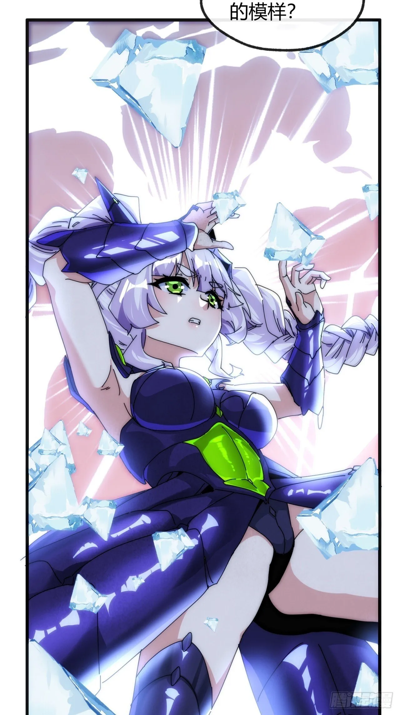 虫族女王 第41页