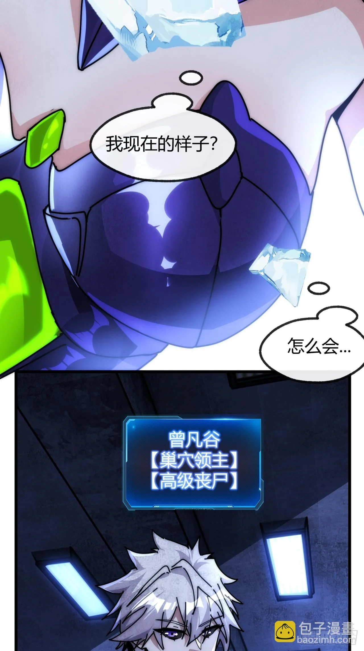 虫族女王 第44页