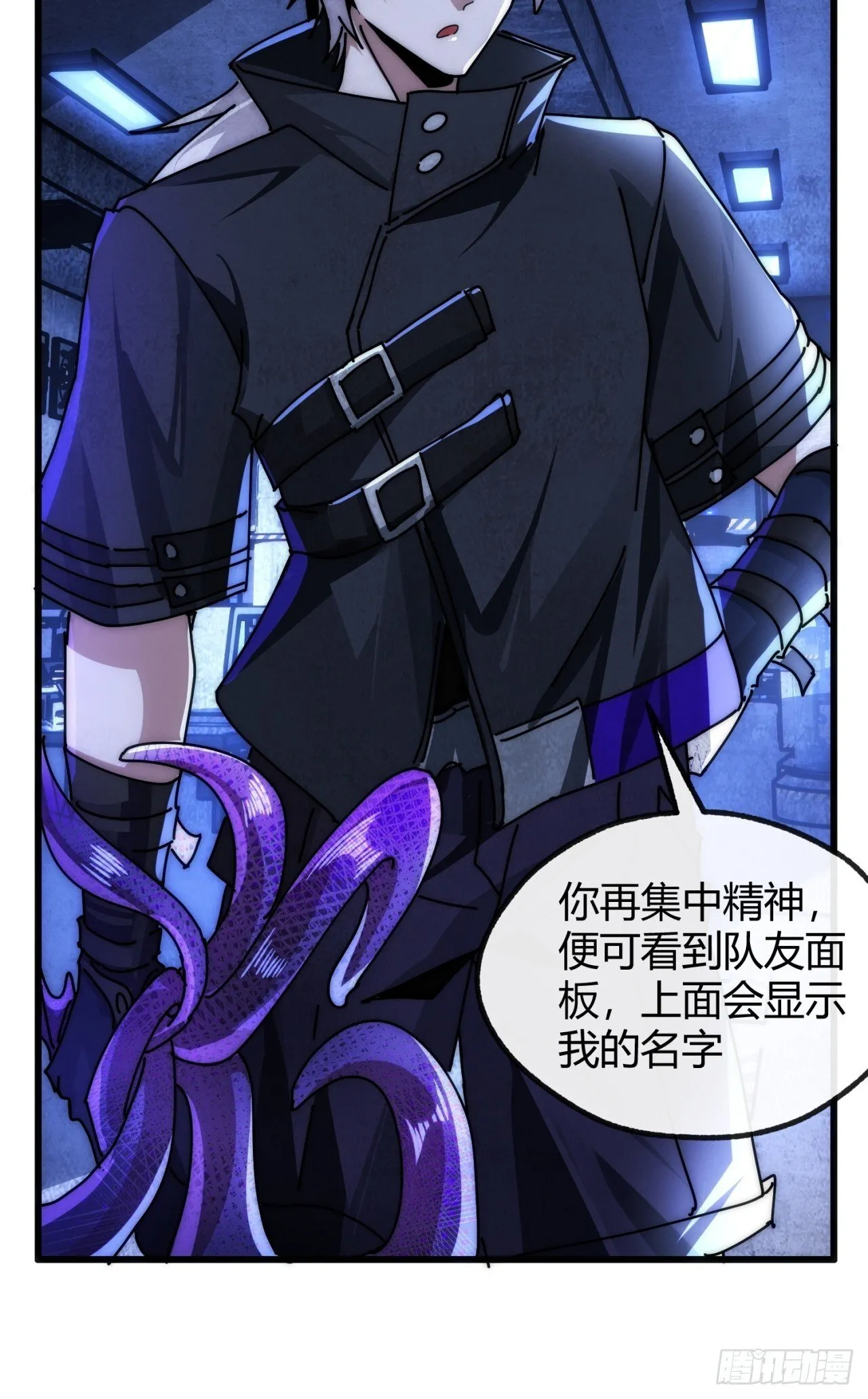 虫族女王 第45页