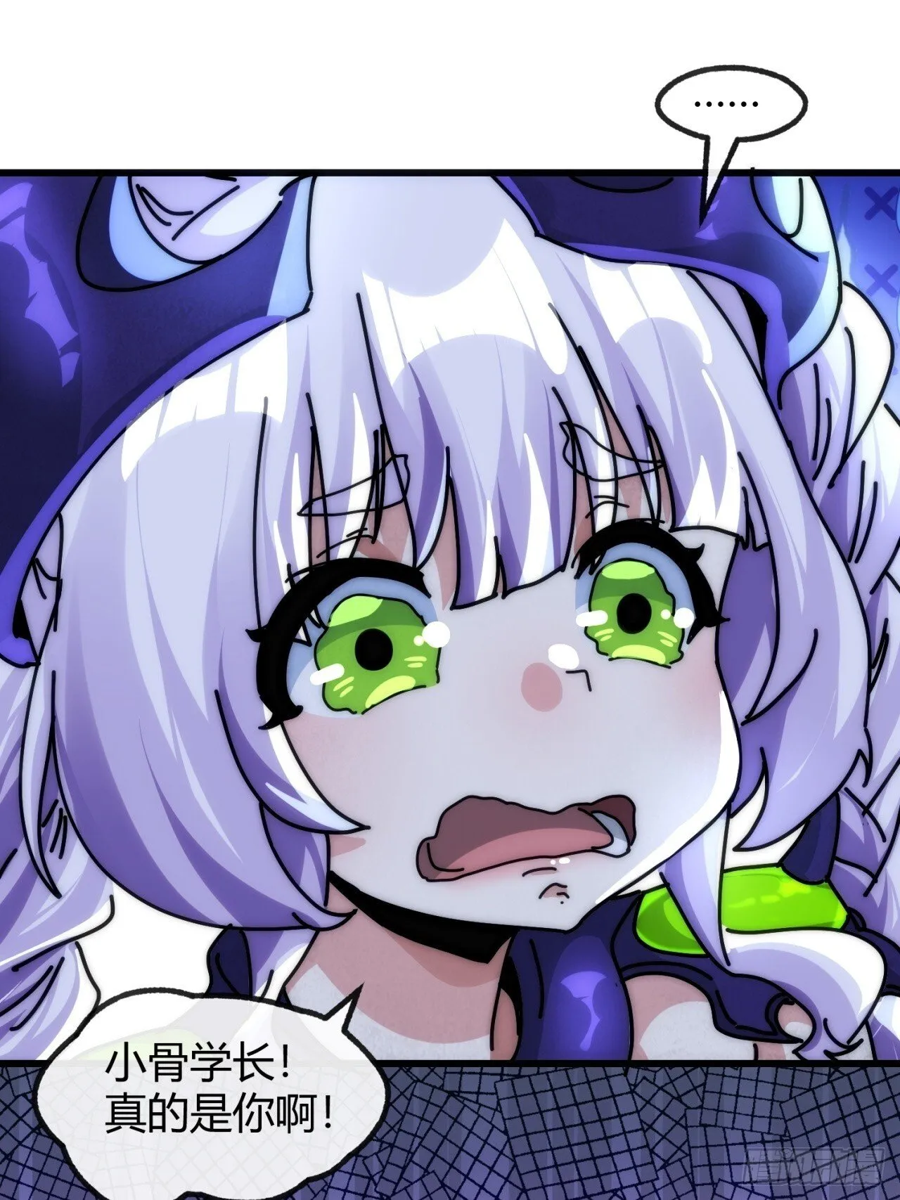 虫族女王 第46页