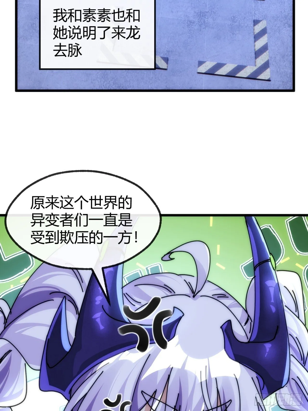 虫族女王 第49页
