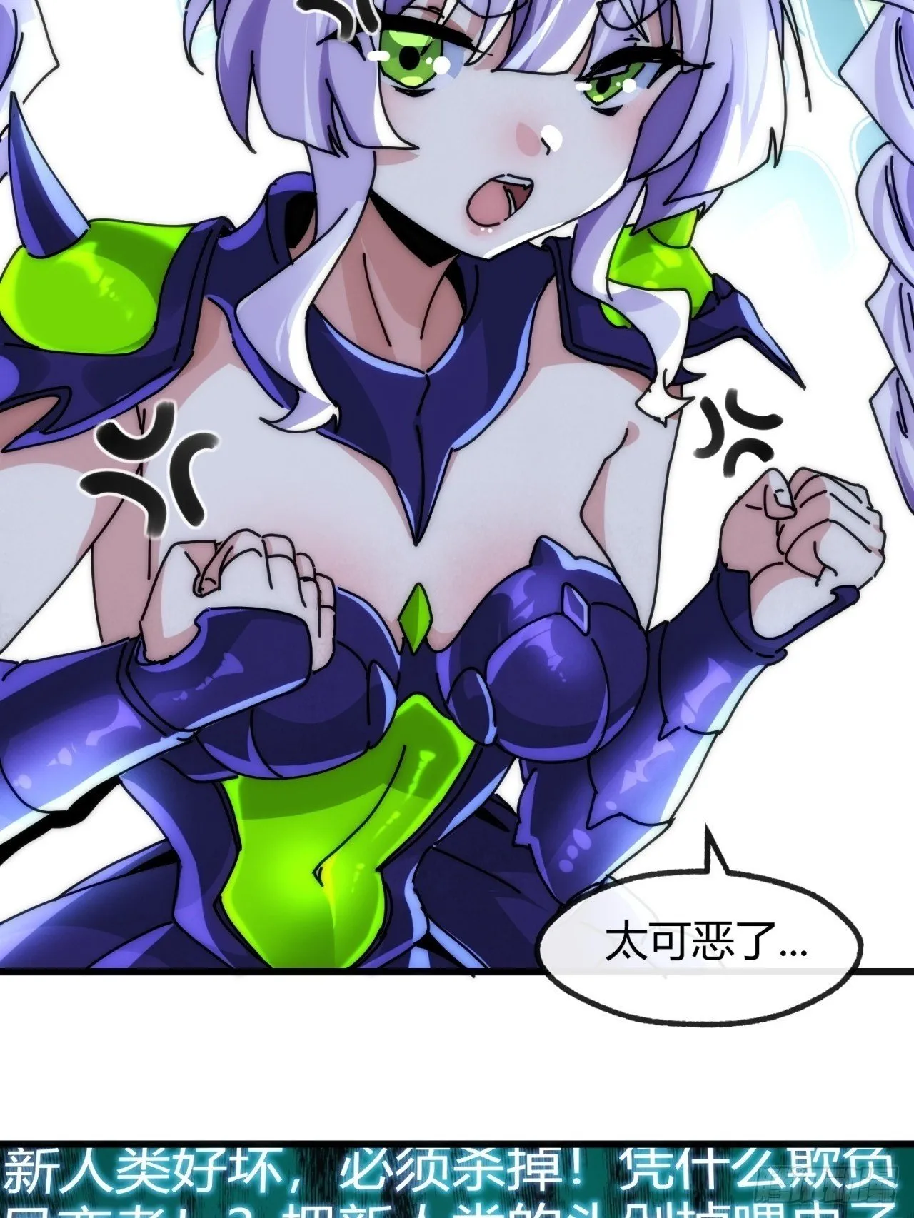 虫族女王 第50页
