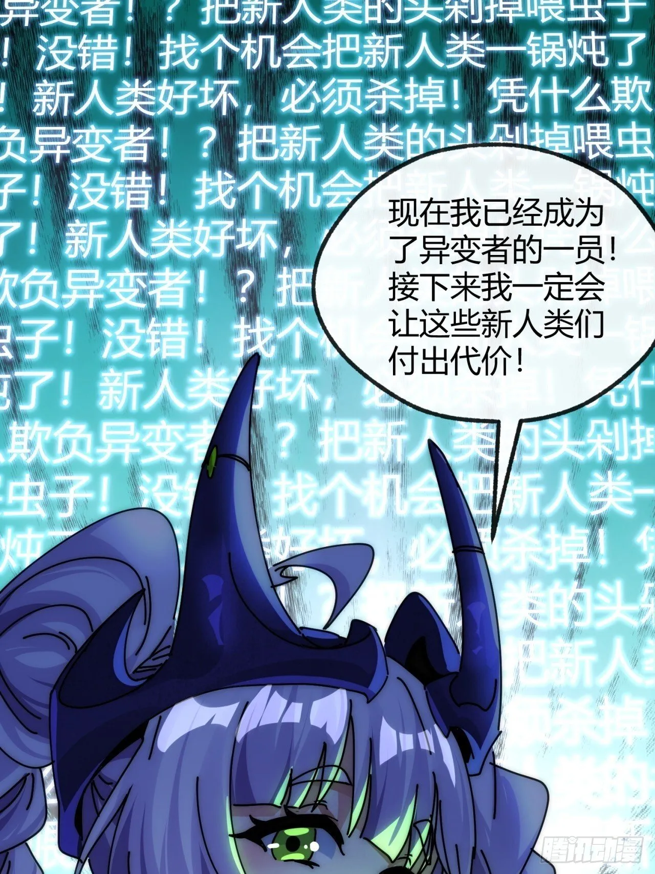虫族女王 第51页