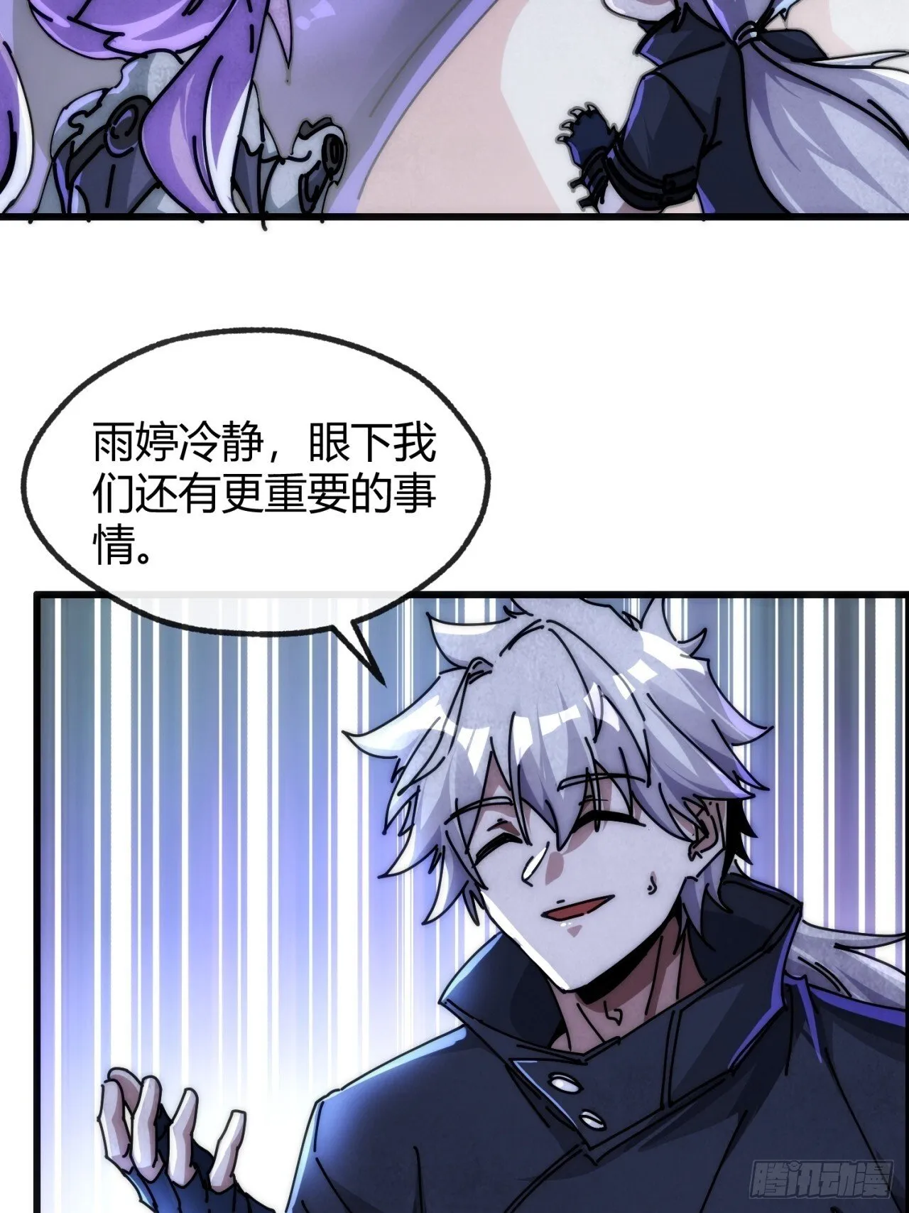 虫族女王 第53页