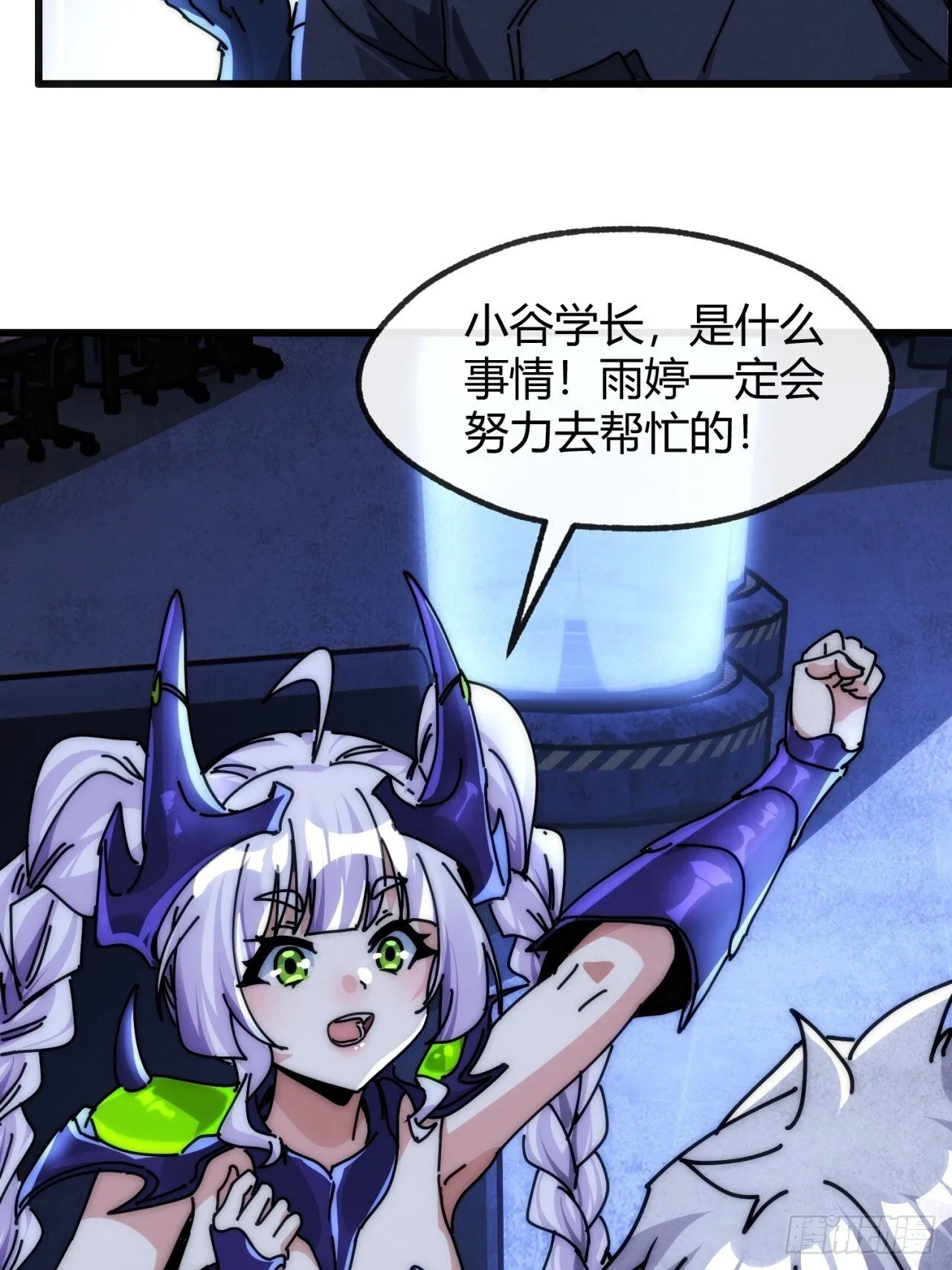虫族女王 第54页