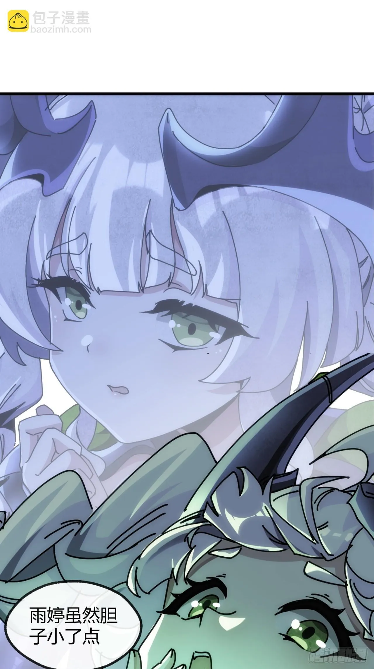 虫族女王 第56页