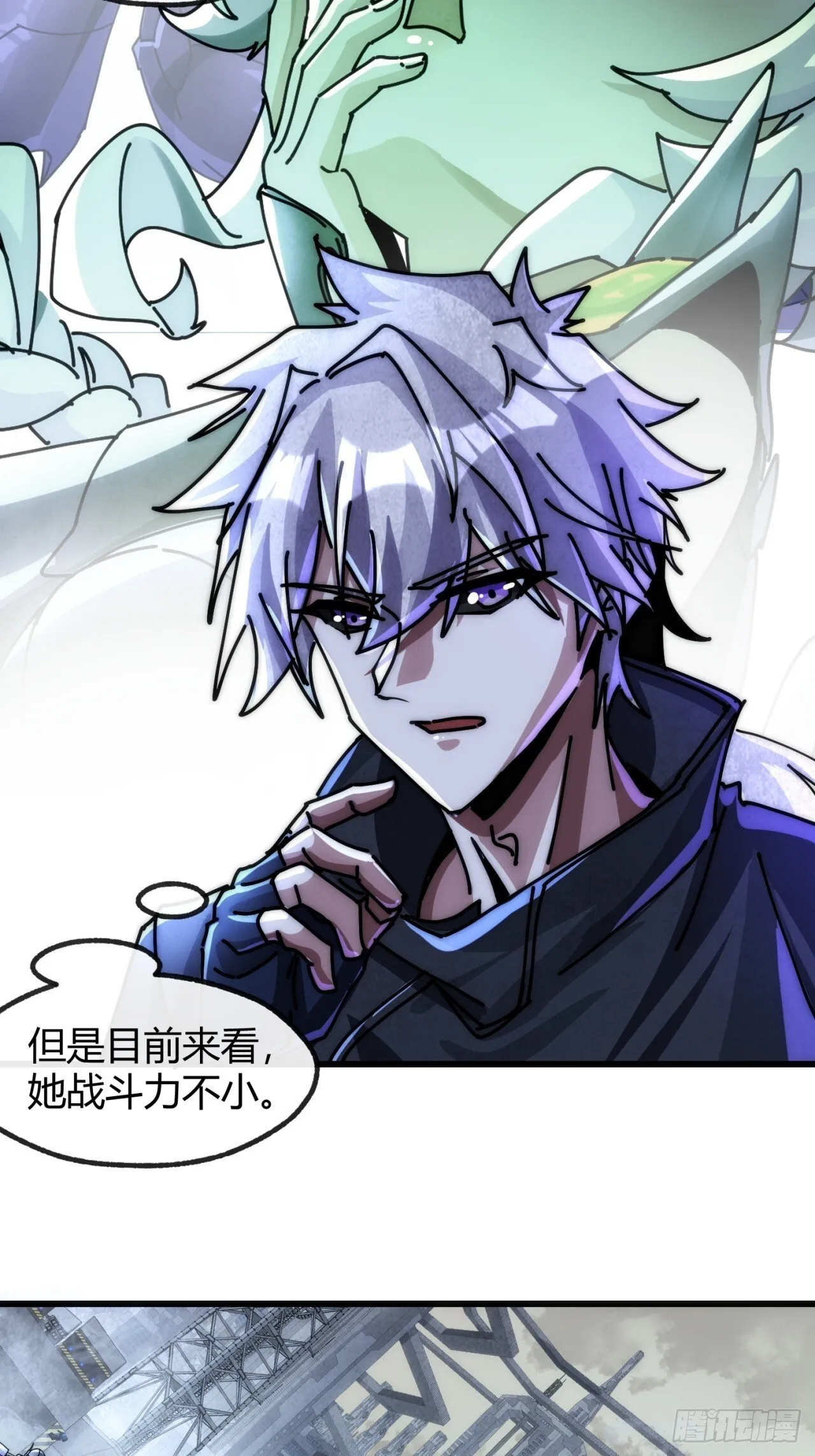 虫族女王 第57页