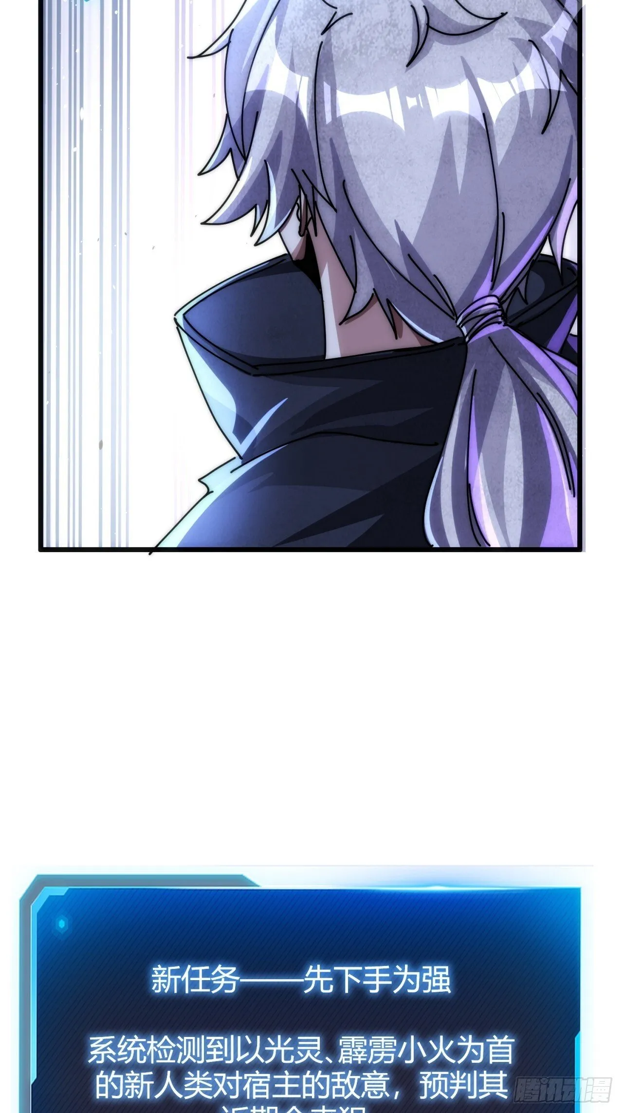 虫族女王 第61页