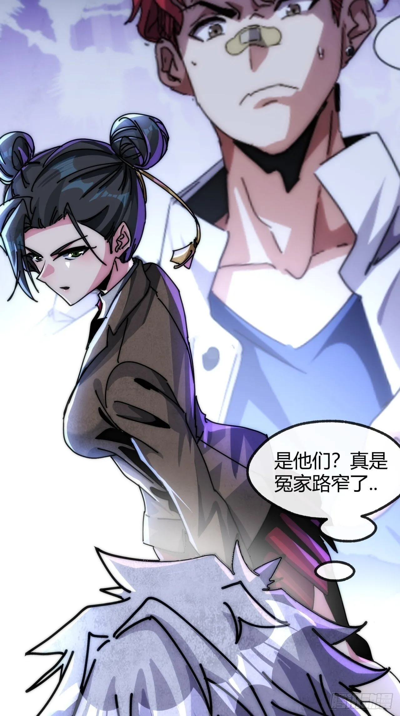 虫族女王 第63页