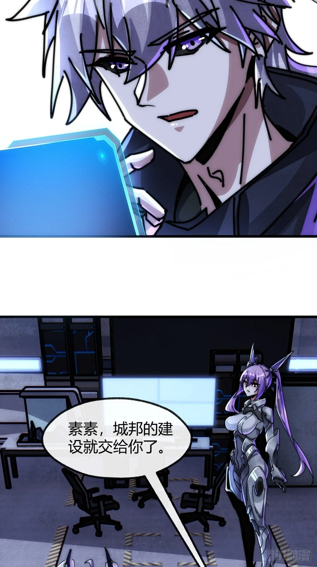 虫族女王 第64页