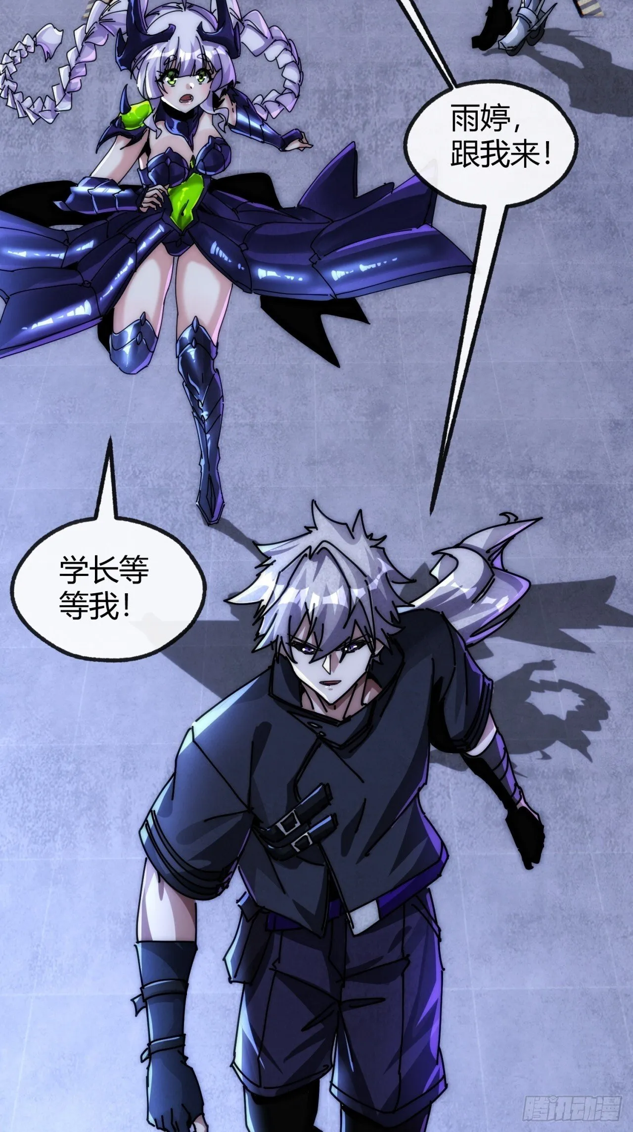 虫族女王 第65页