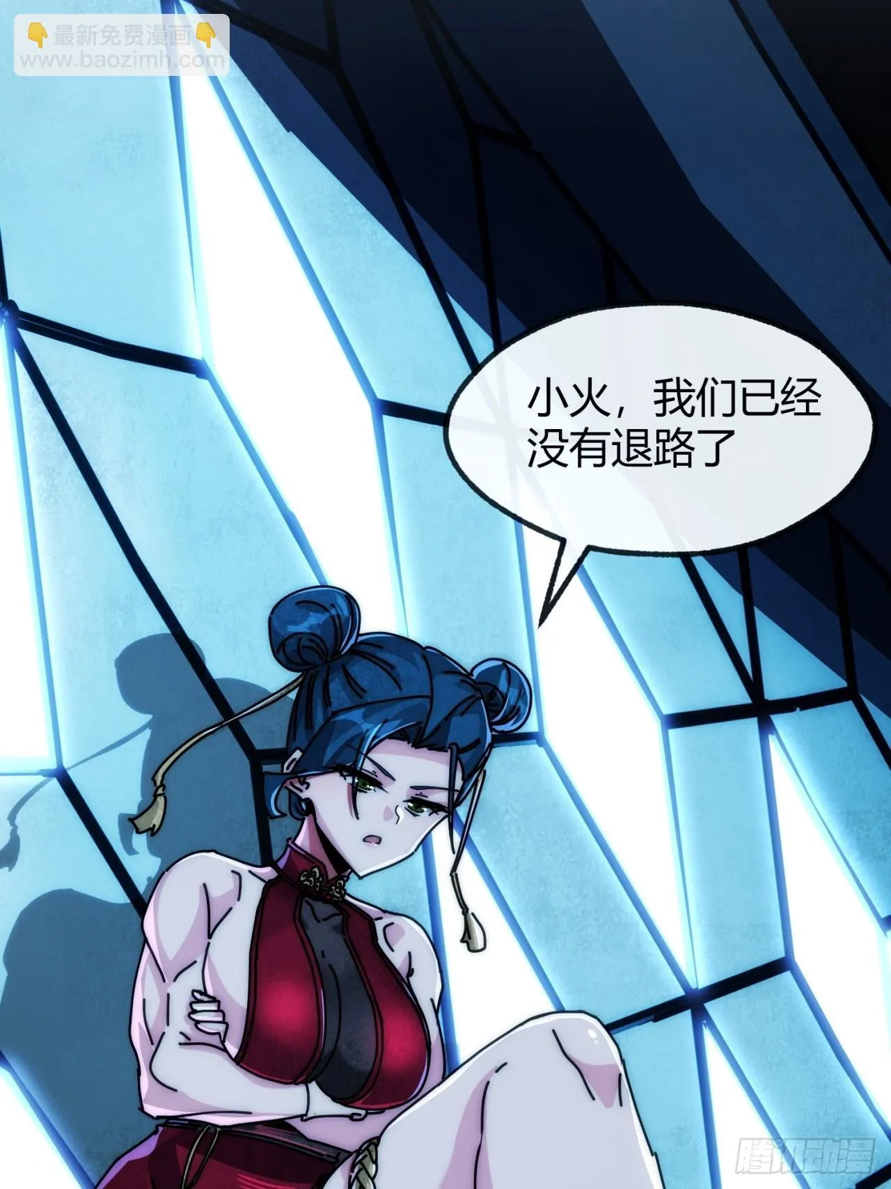 虫族女王 第69页