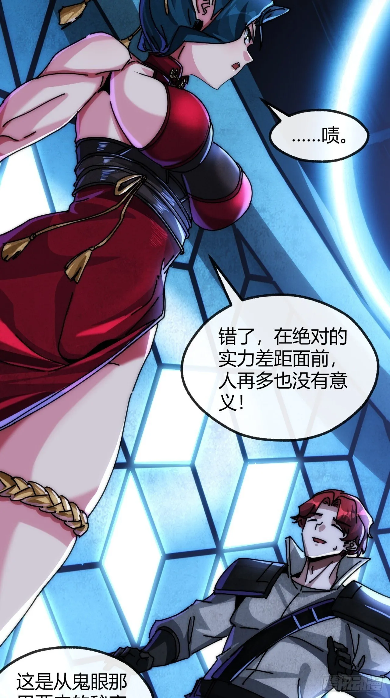 虫族女王 第74页
