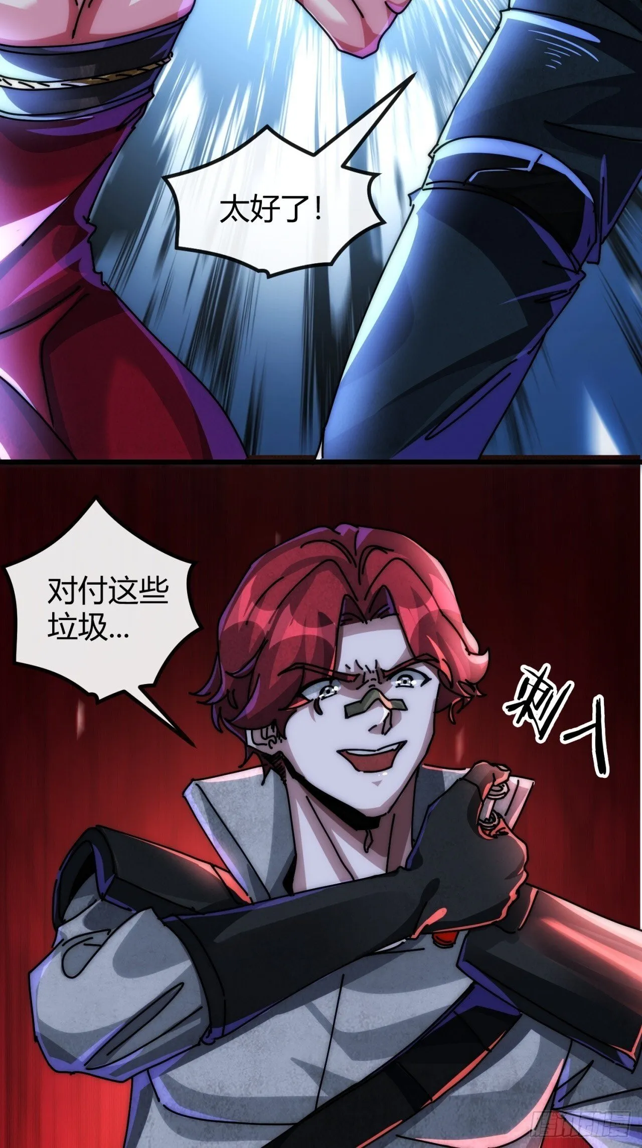 虫族女王 第77页