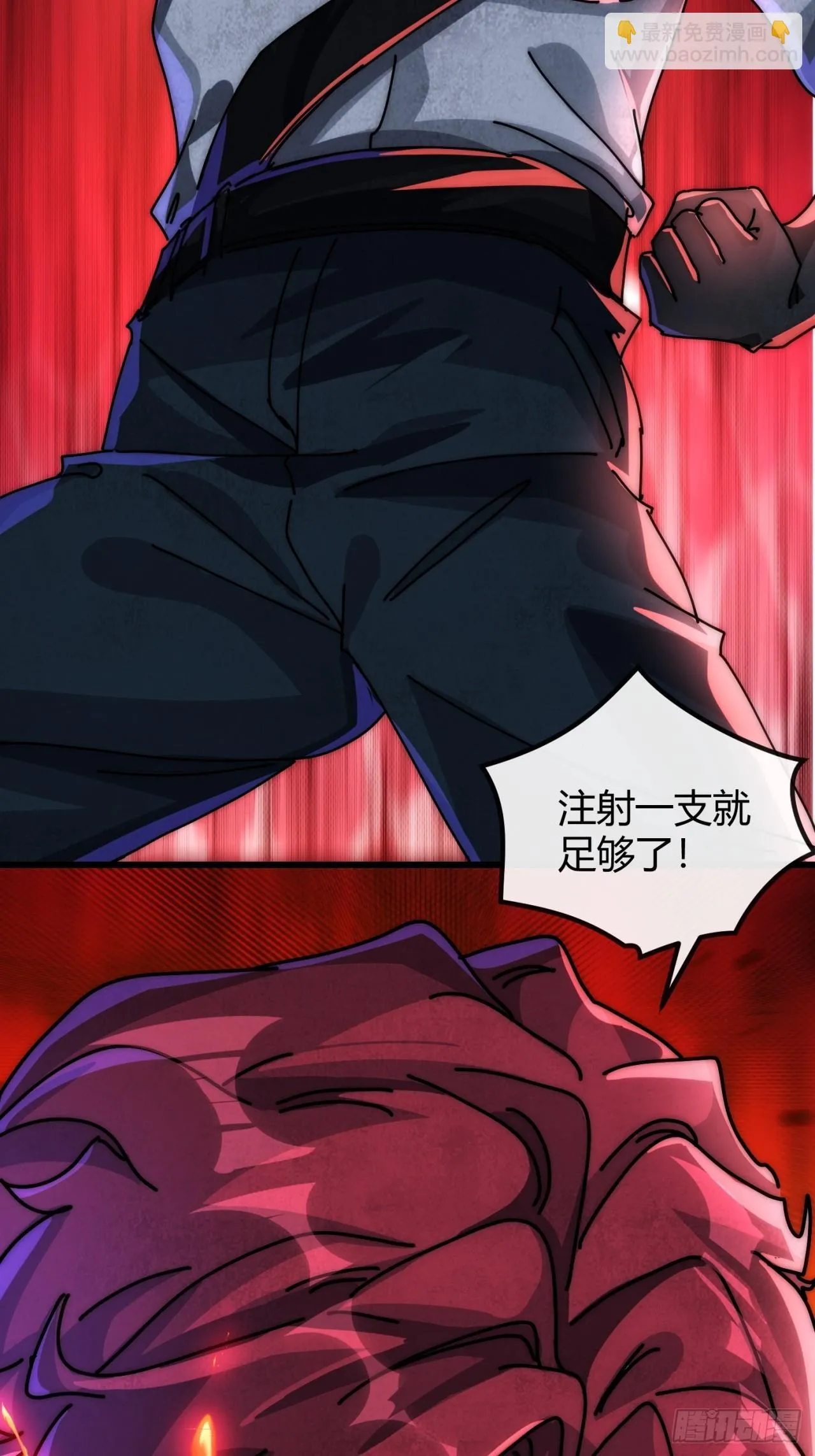 虫族女王 第78页