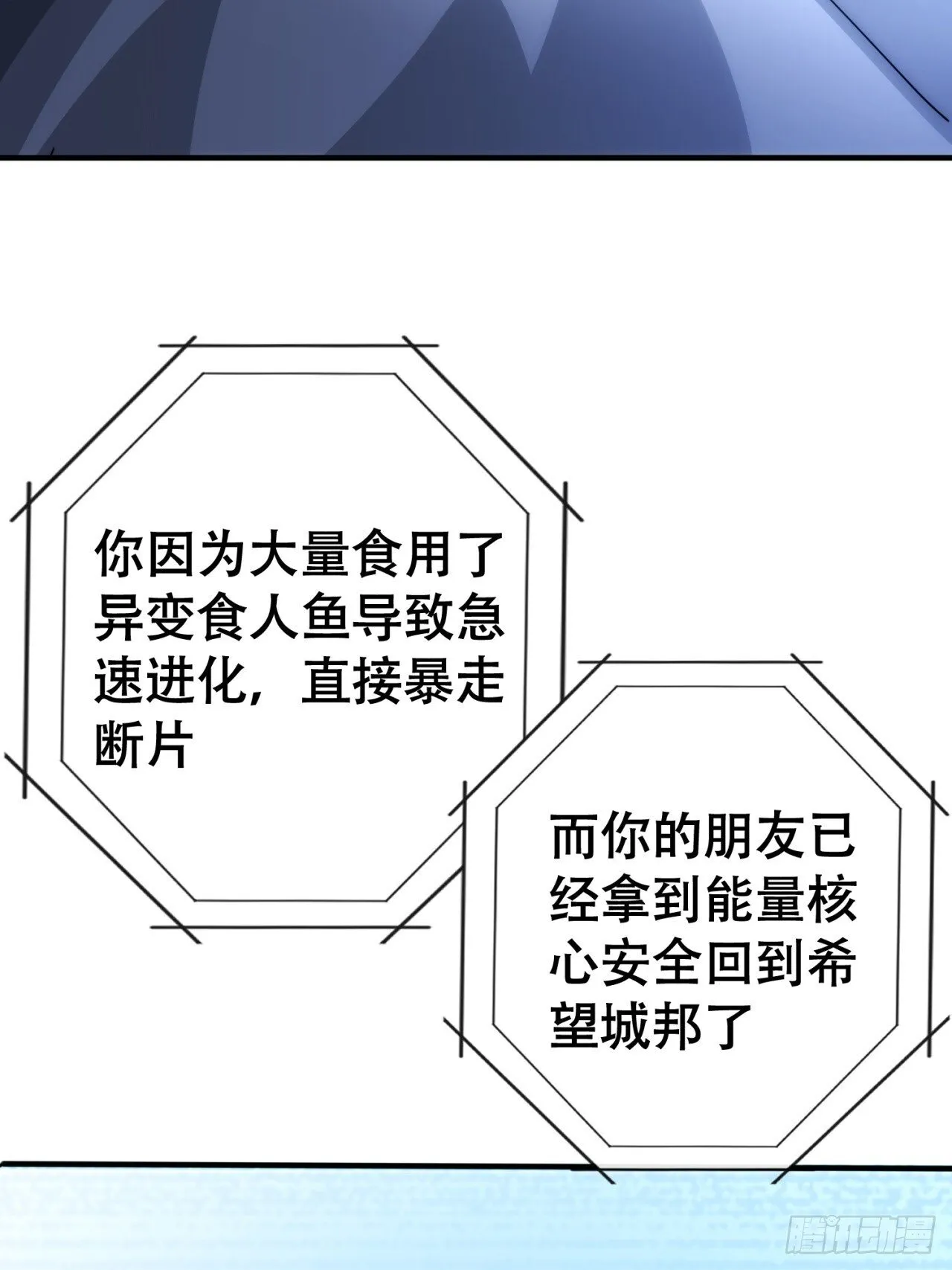 美食之旅 第11页