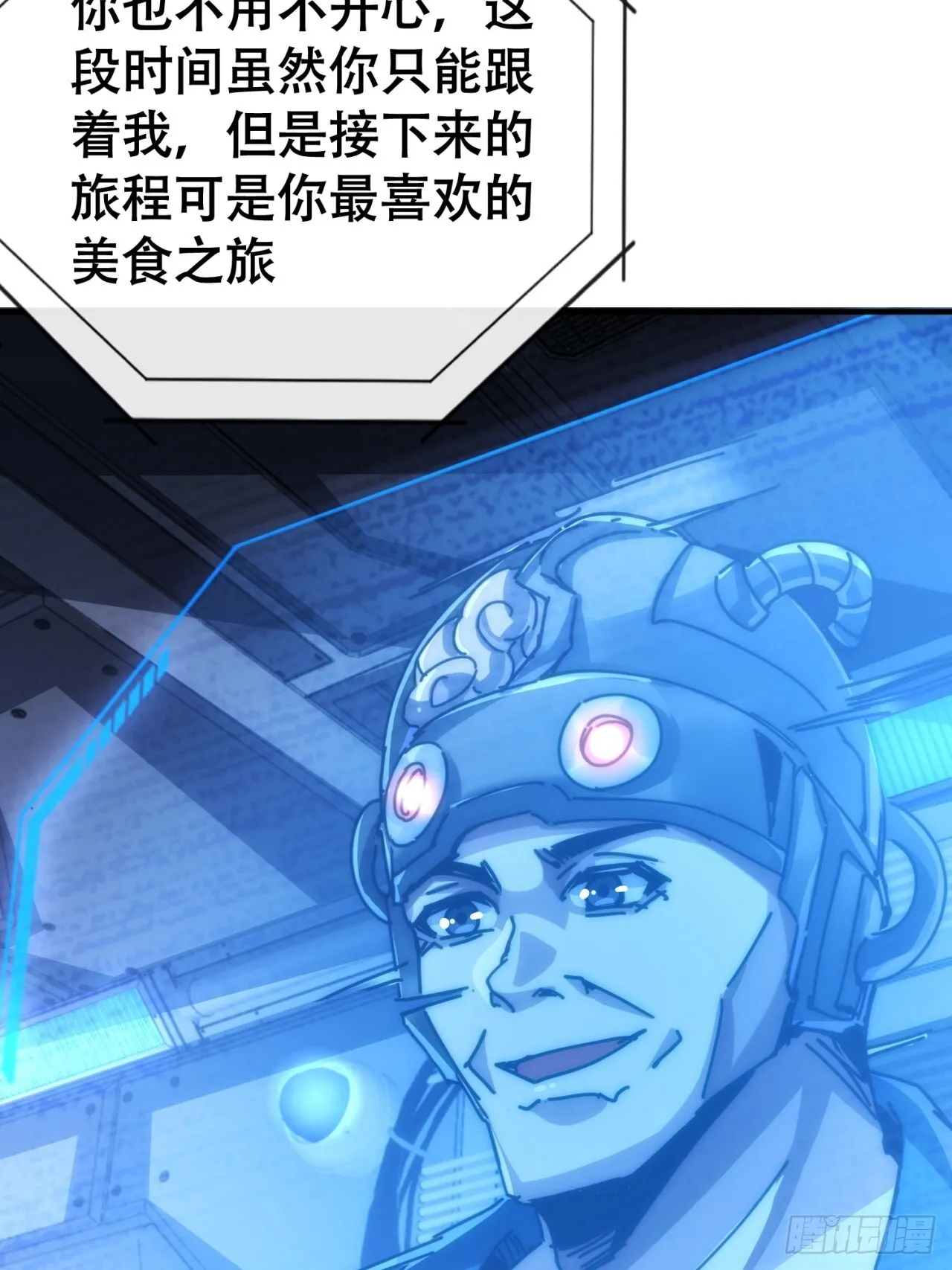 美食之旅 第16页