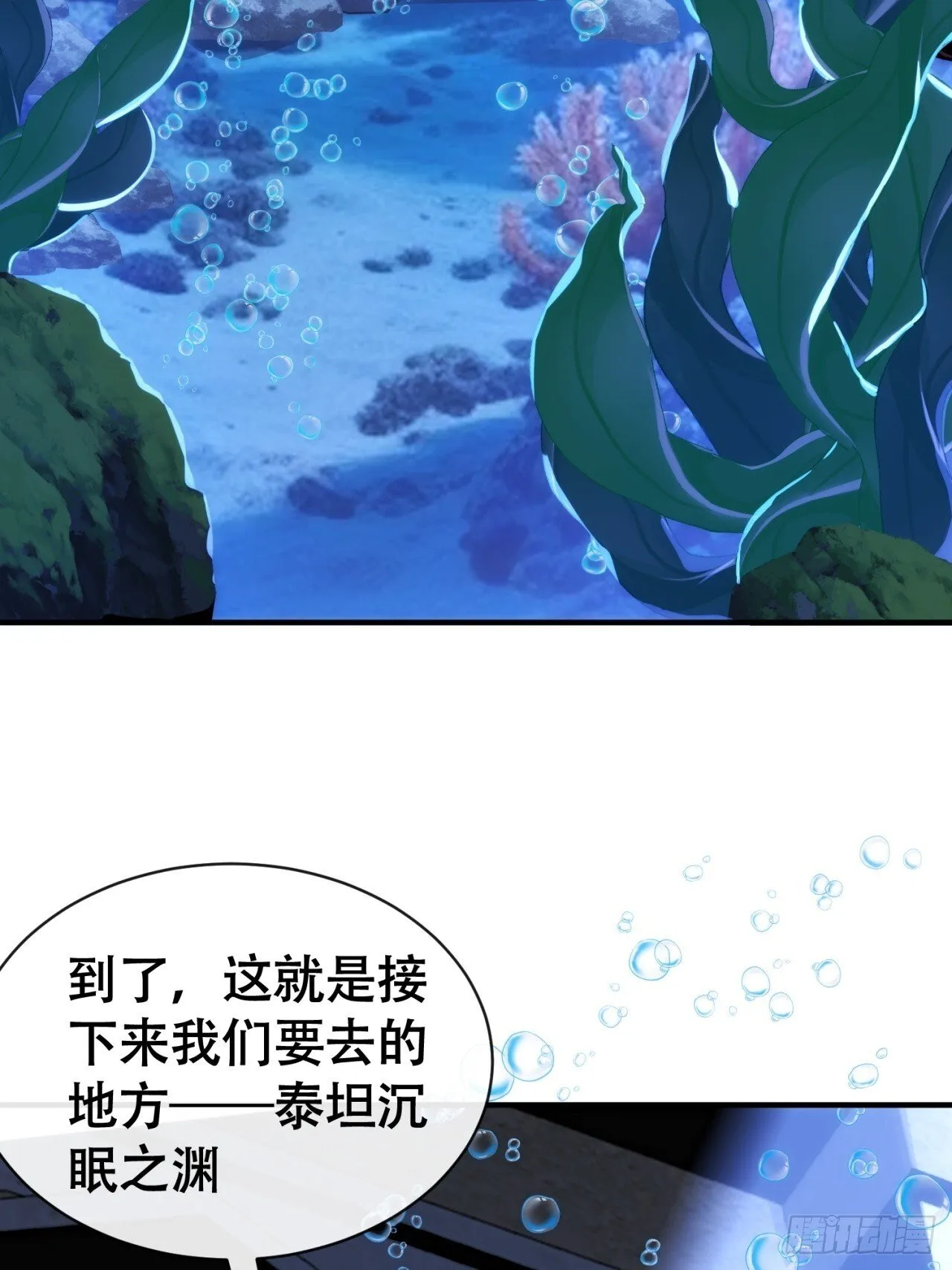 美食之旅 第22页