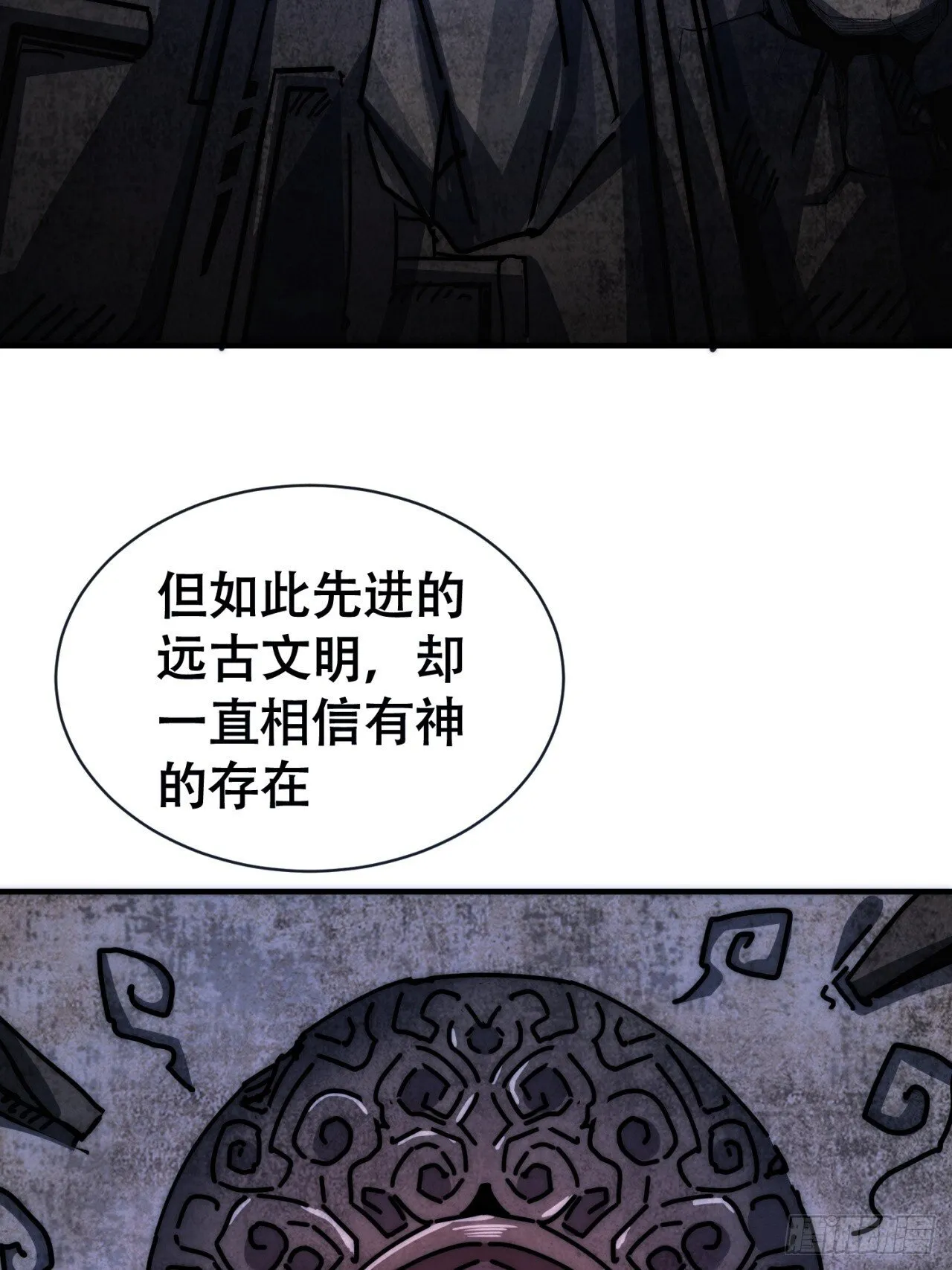 美食之旅 第33页