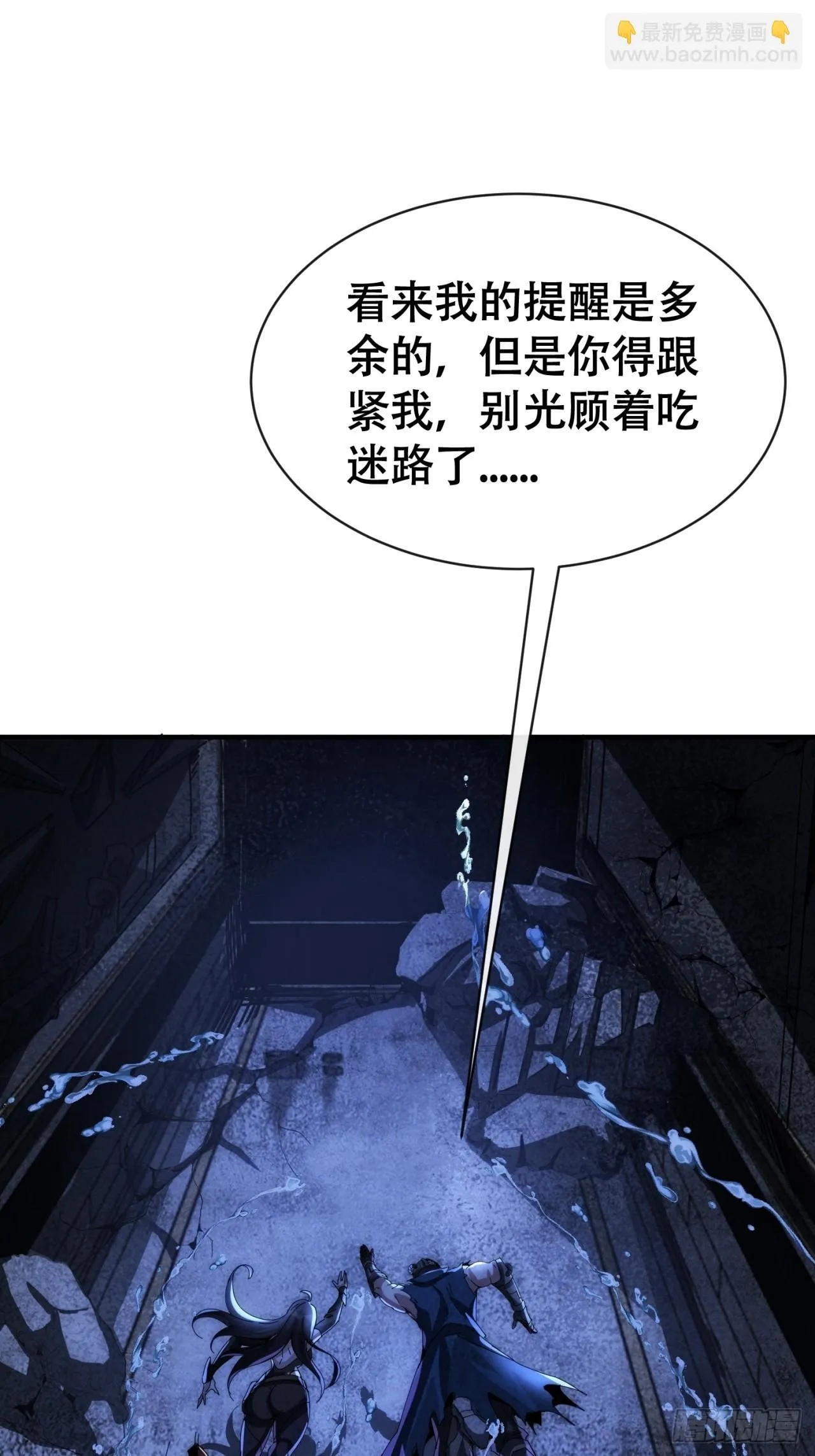 美食之旅 第57页