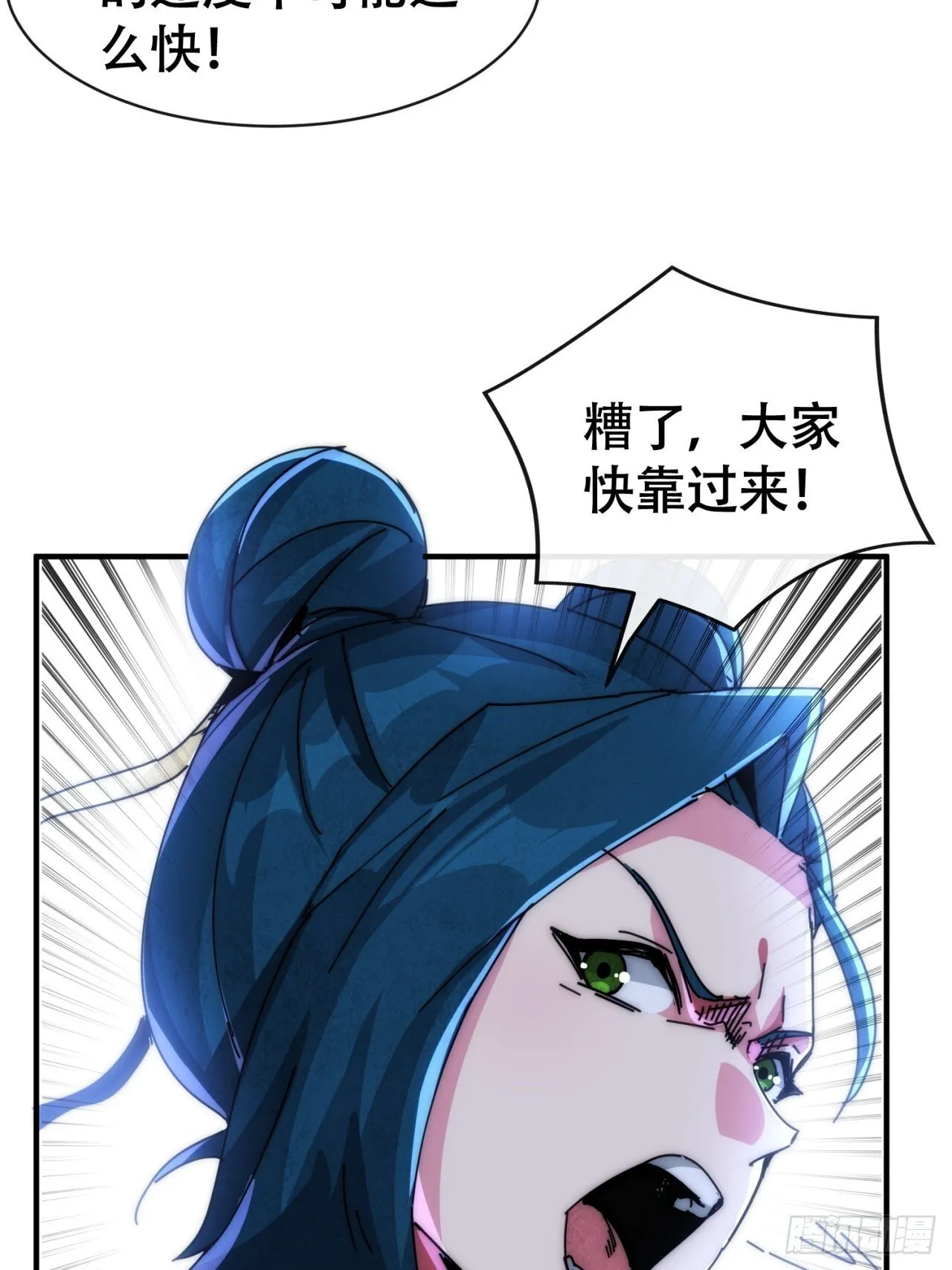 美食之旅 第80页
