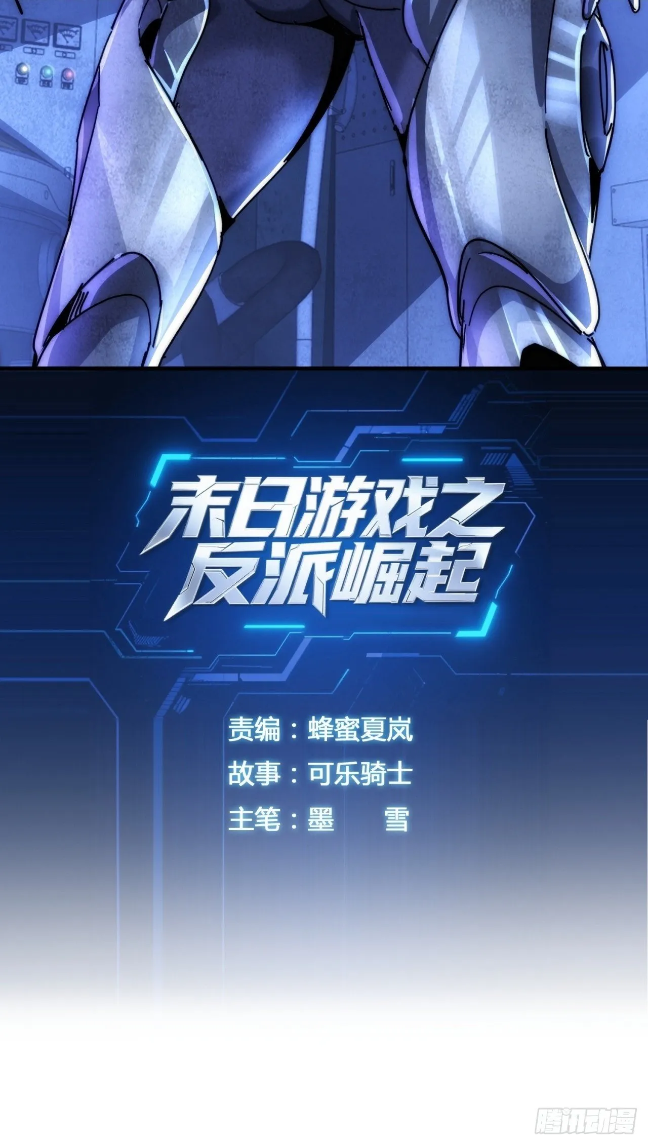 二次进化 第2页