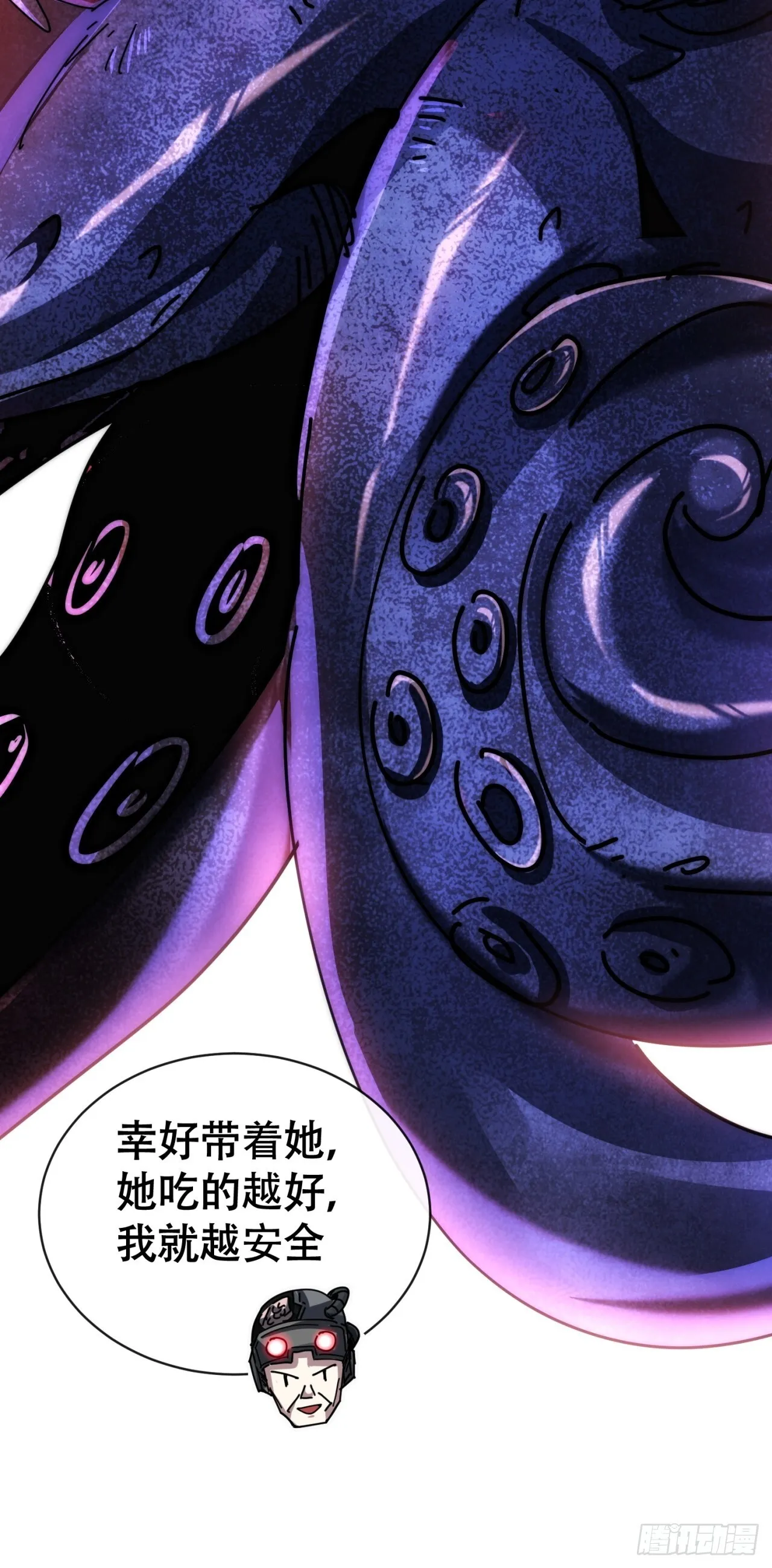 二次进化 第10页