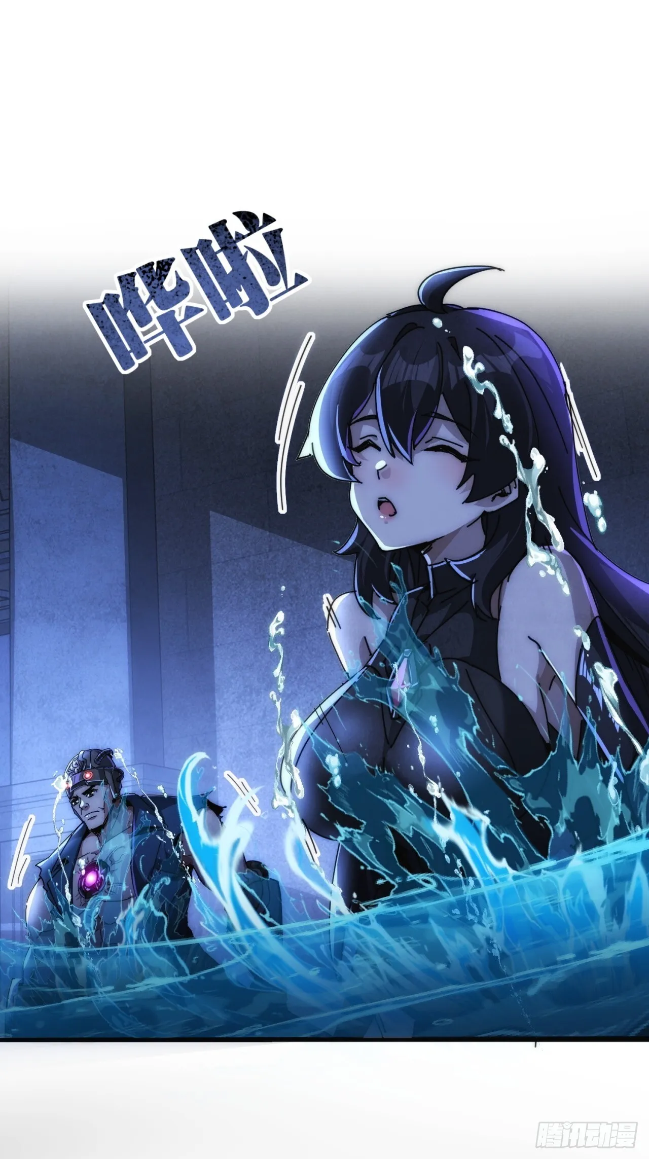 二次进化 第11页