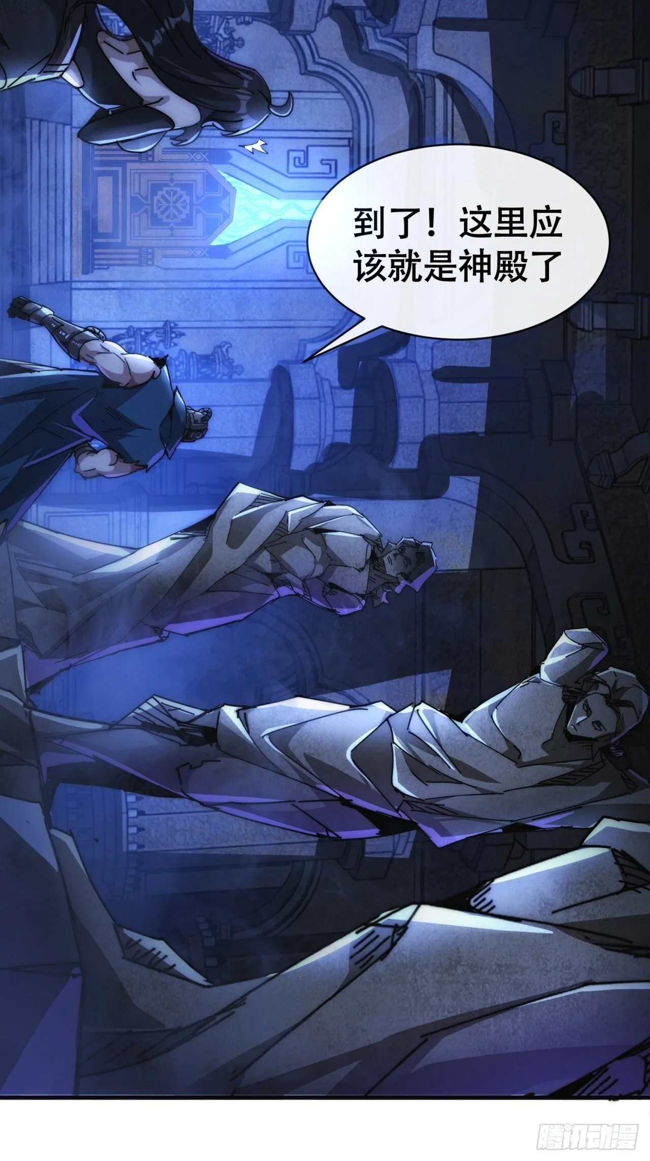 二次进化 第13页