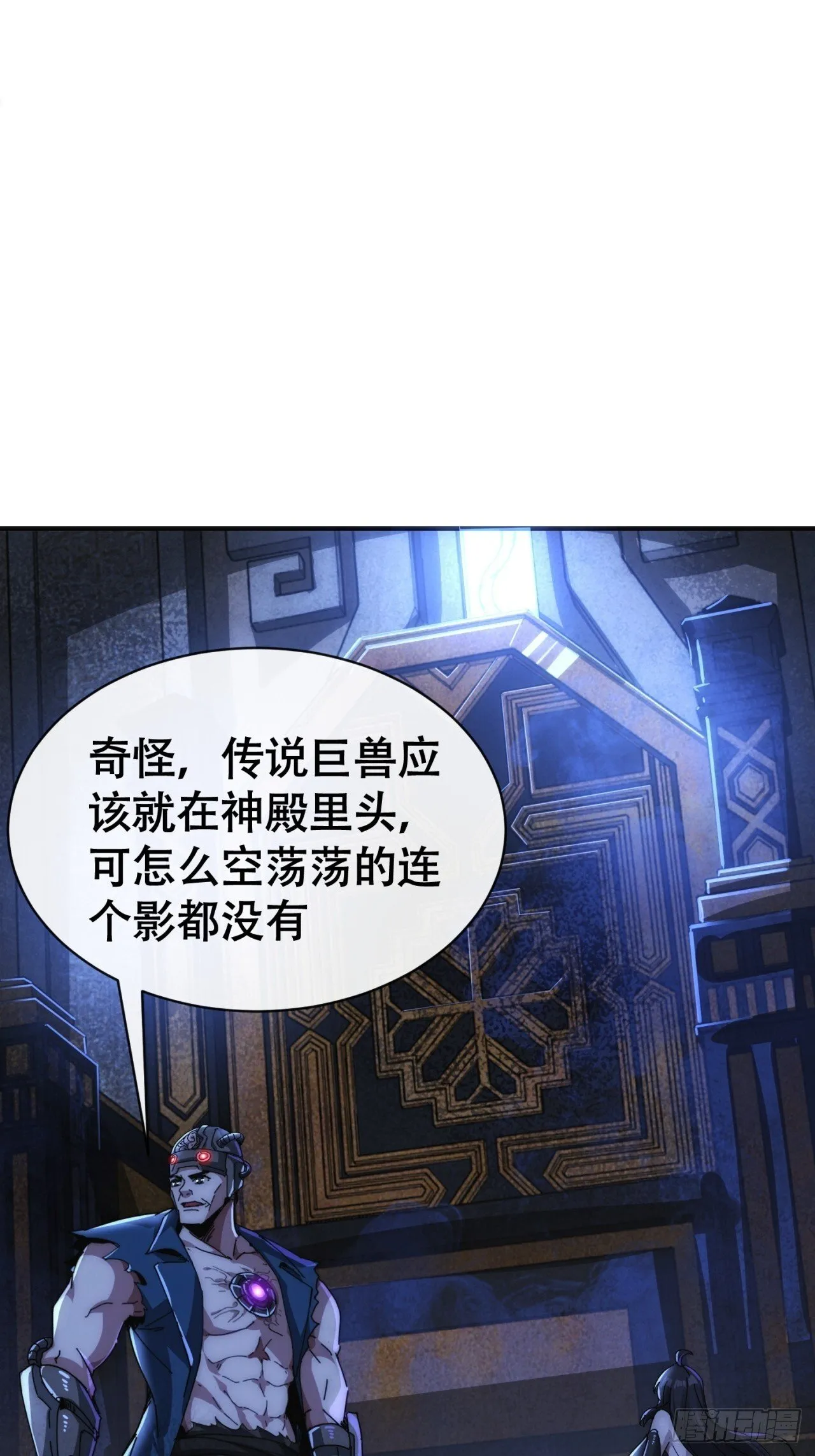 二次进化 第14页