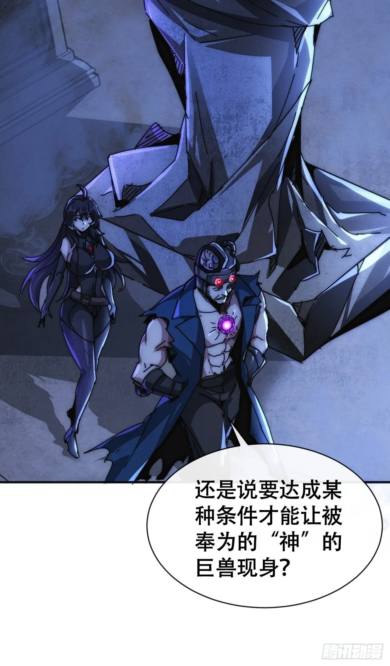 二次进化 第18页