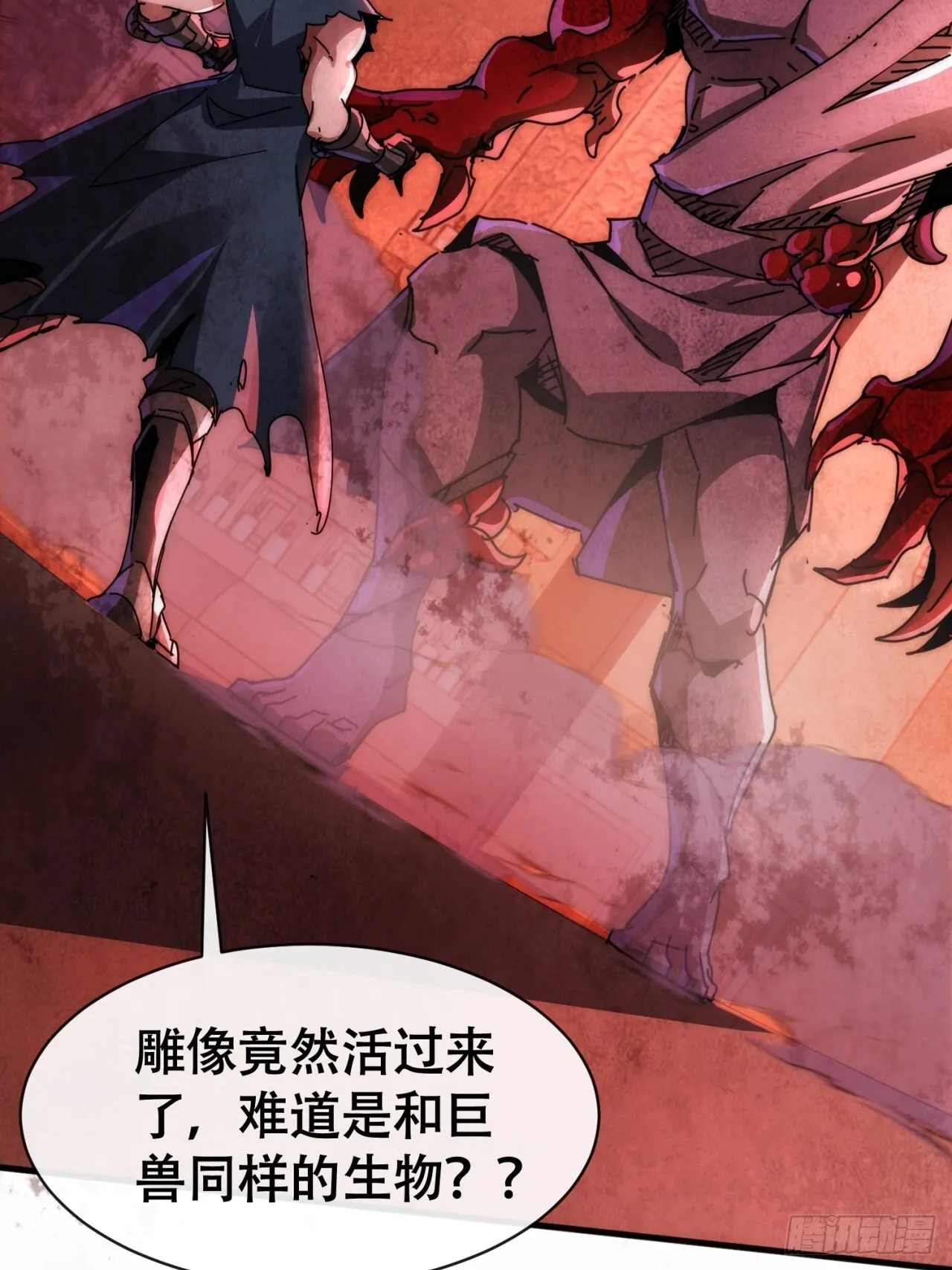 二次进化 第28页