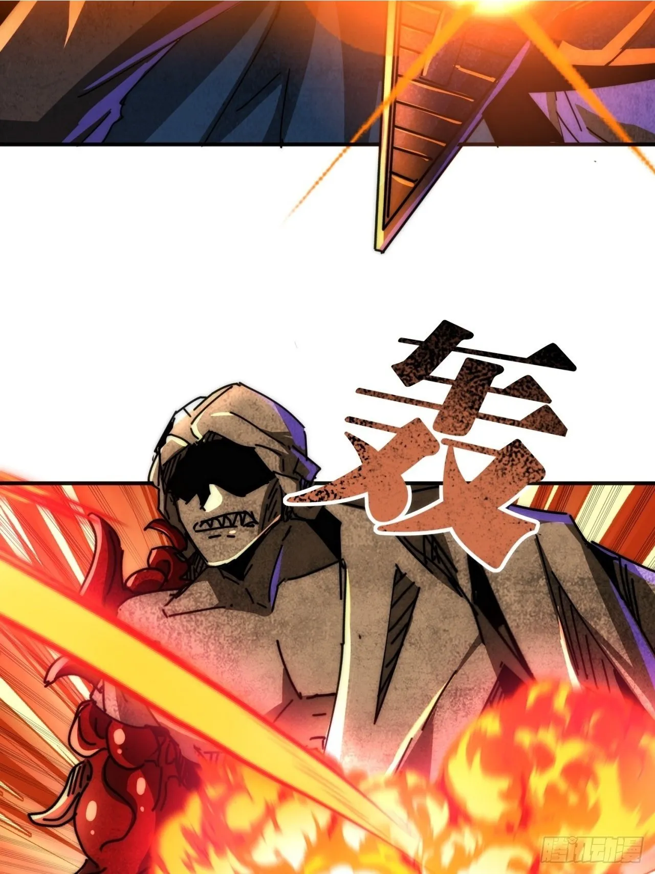 二次进化 第31页