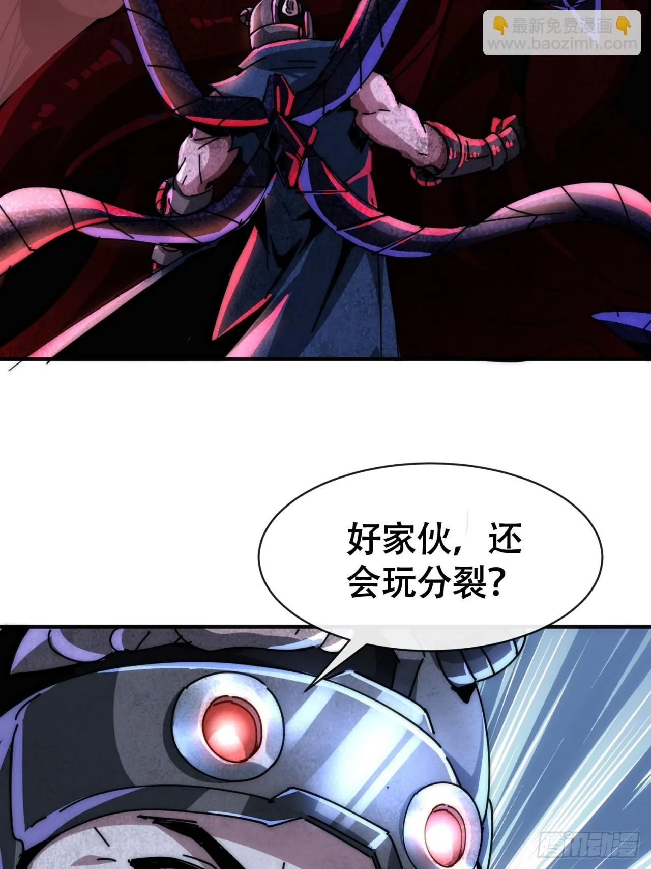 二次进化 第37页