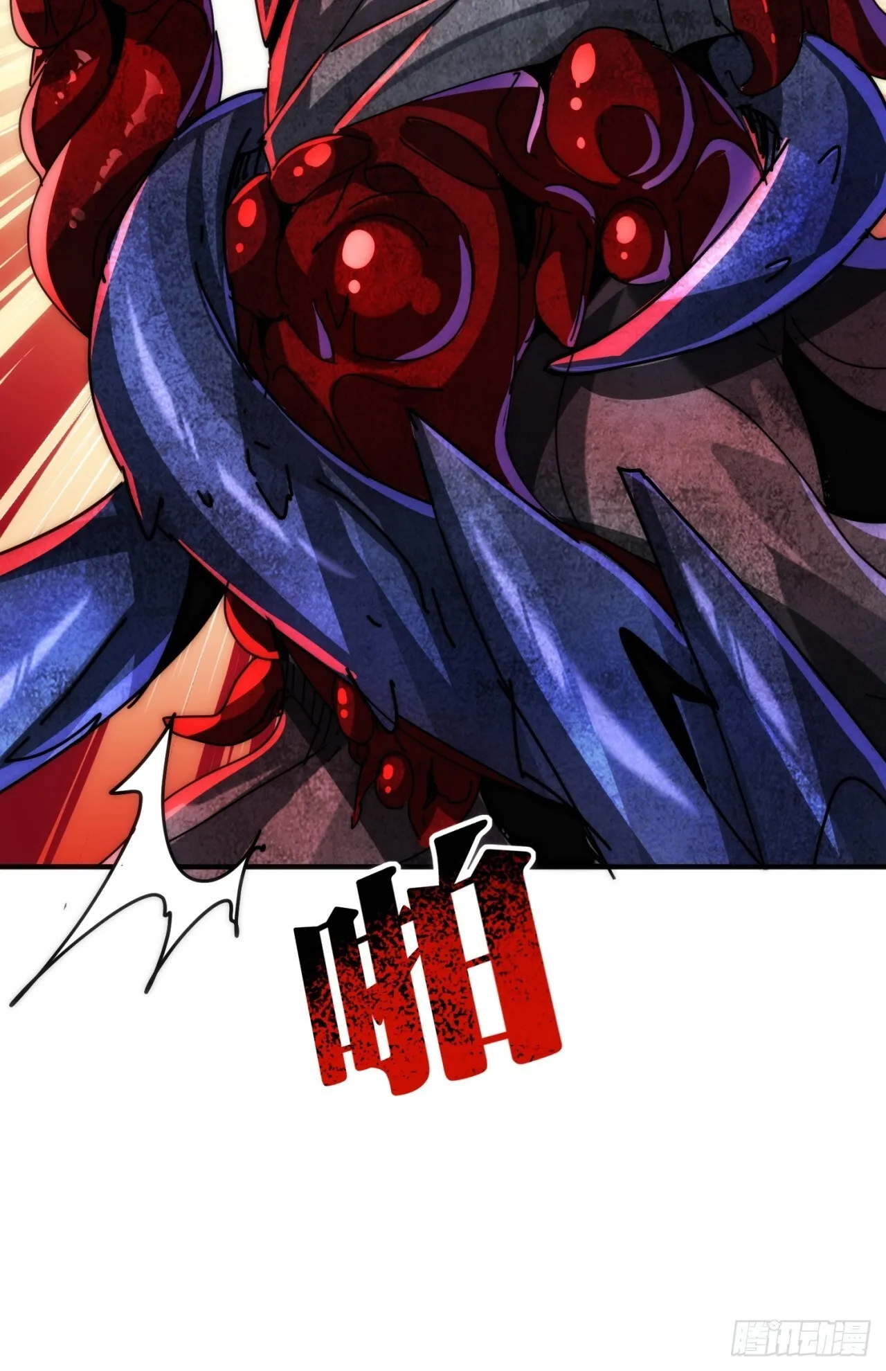 二次进化 第47页