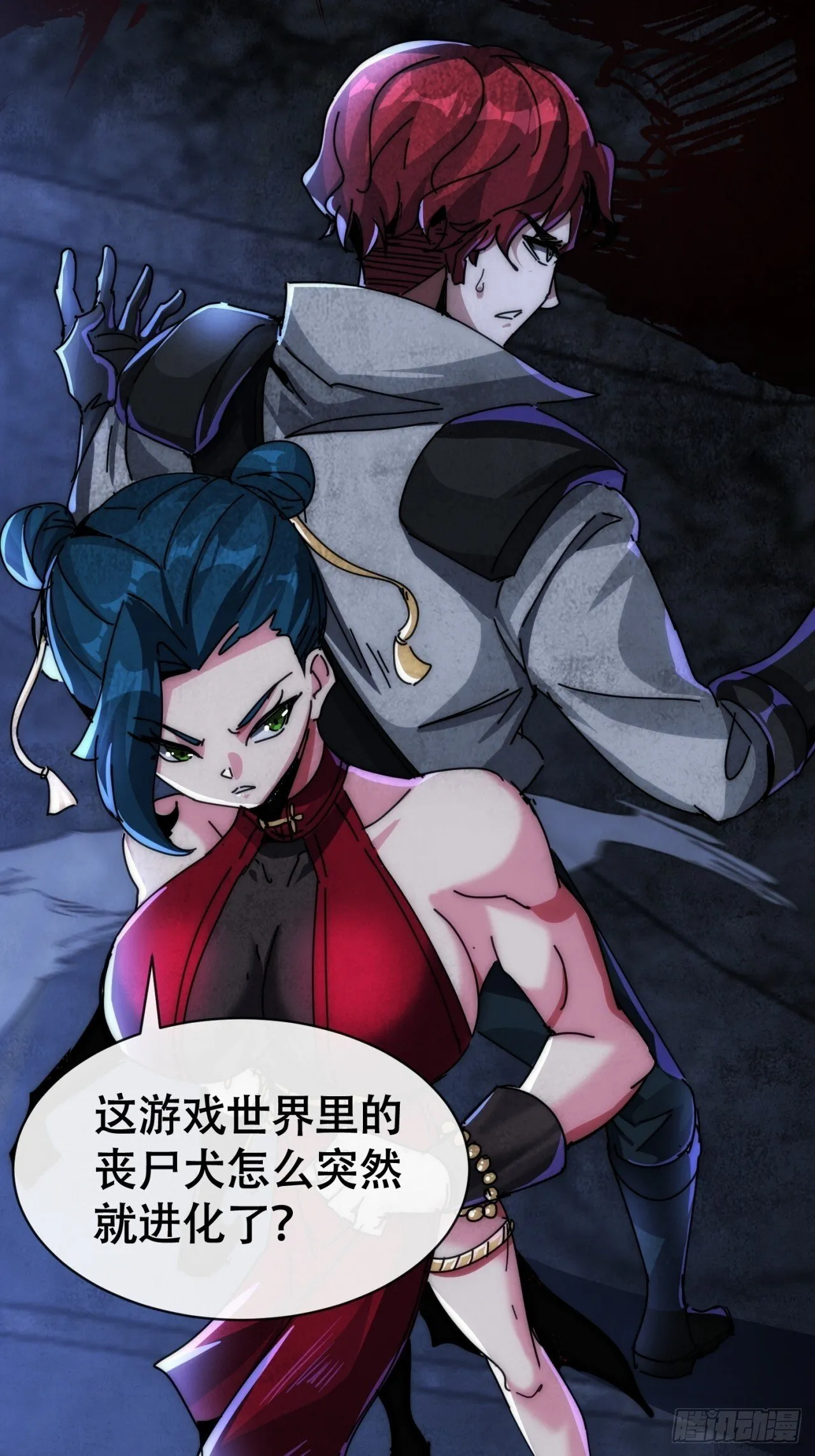 二次进化 第53页