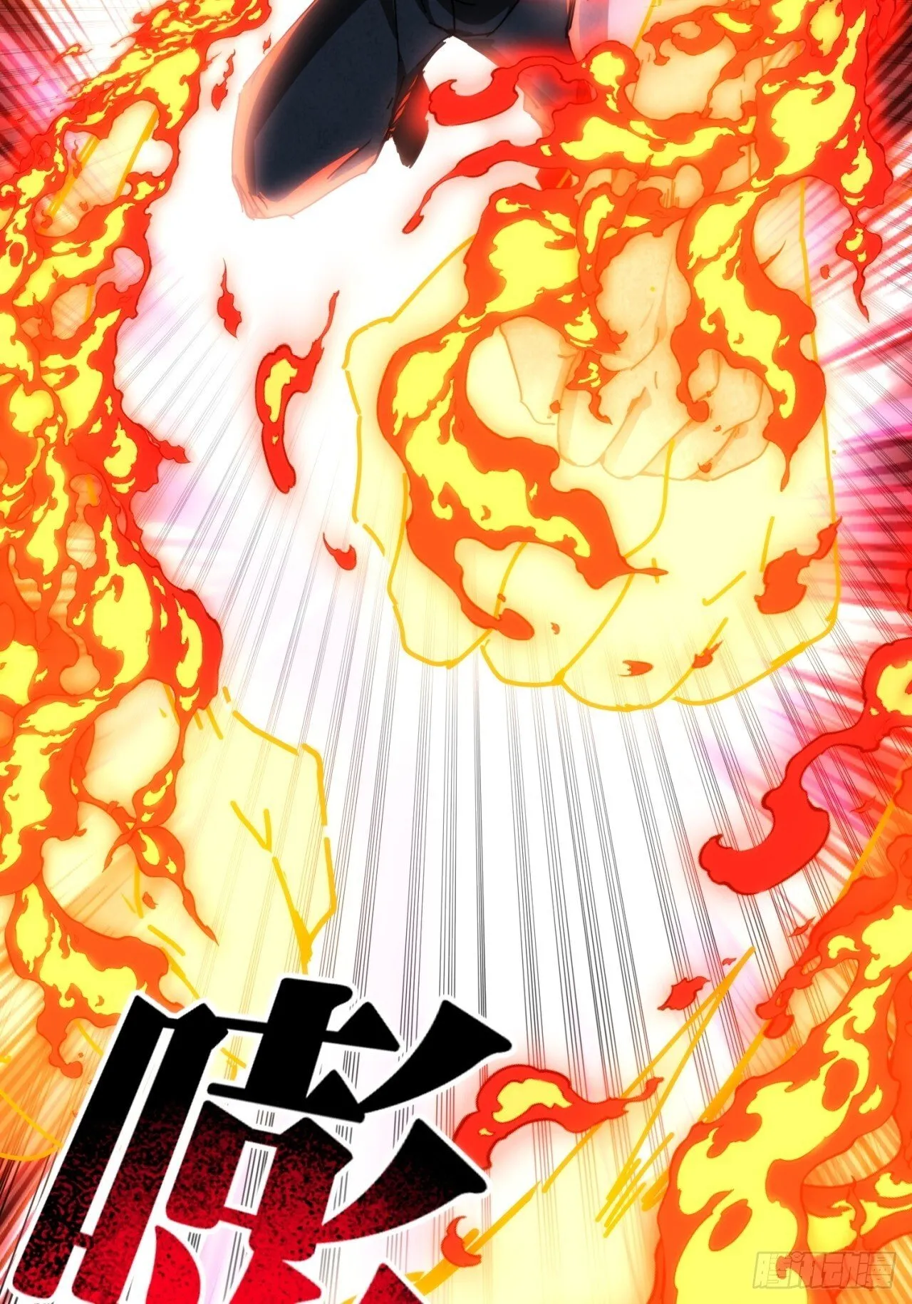 二次进化 第59页