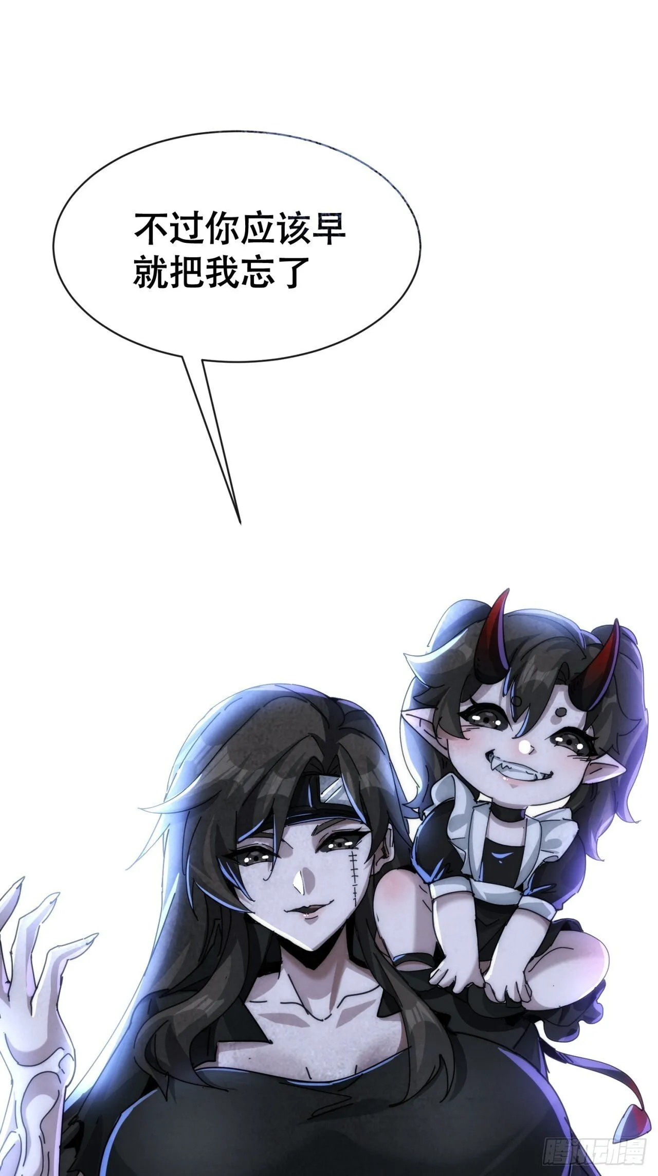 二次进化 第71页