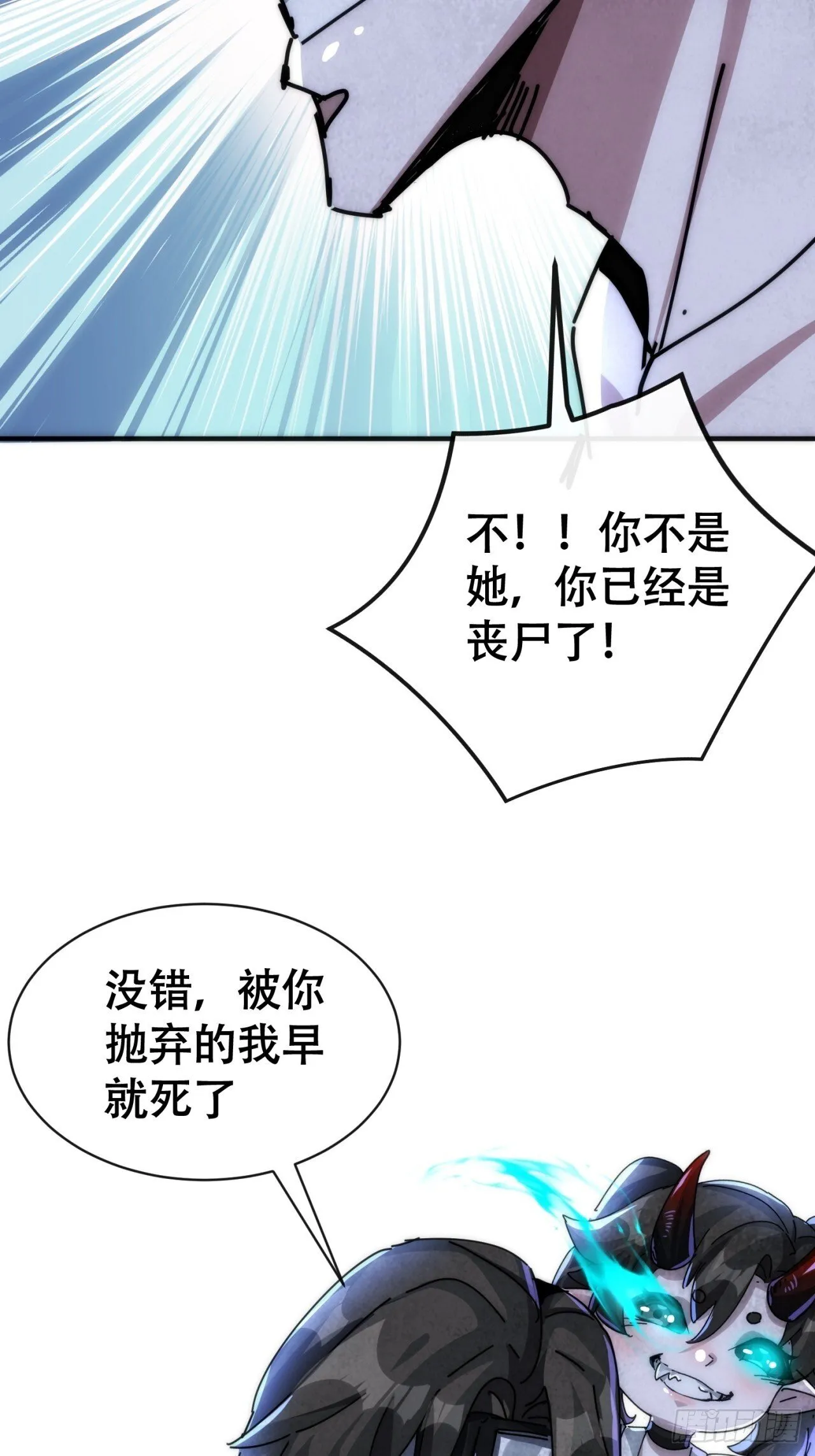 二次进化 第75页
