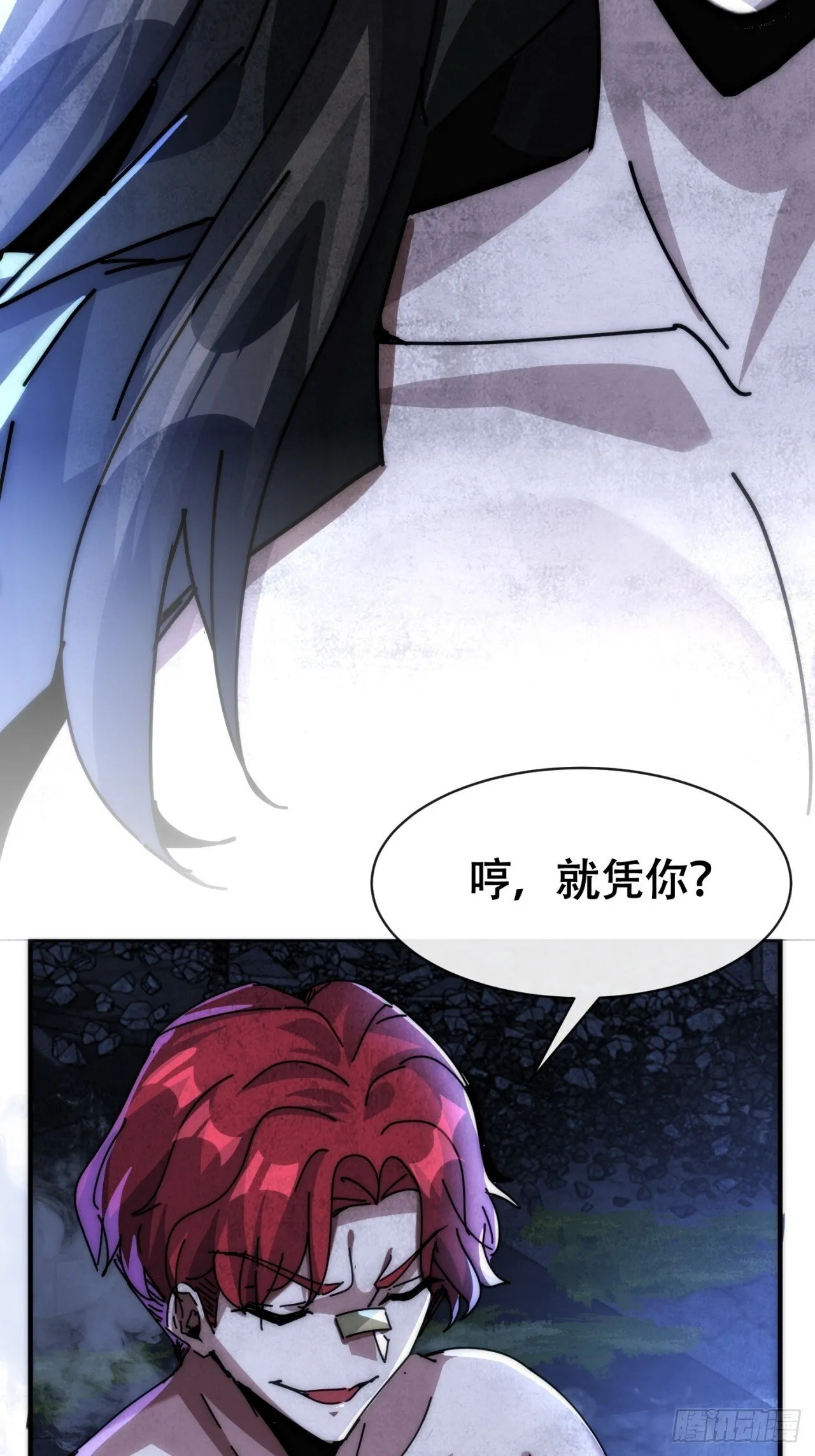 二次进化 第78页