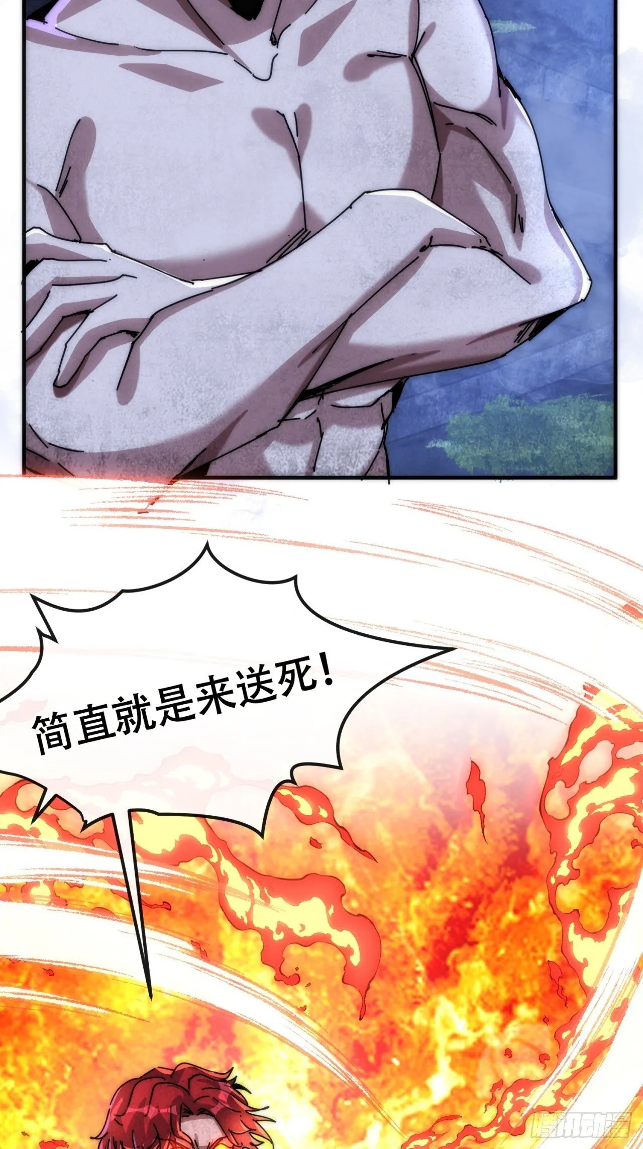 二次进化 第79页