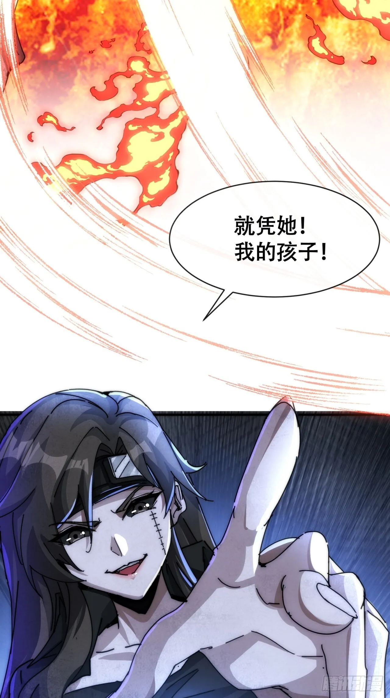 二次进化 第81页