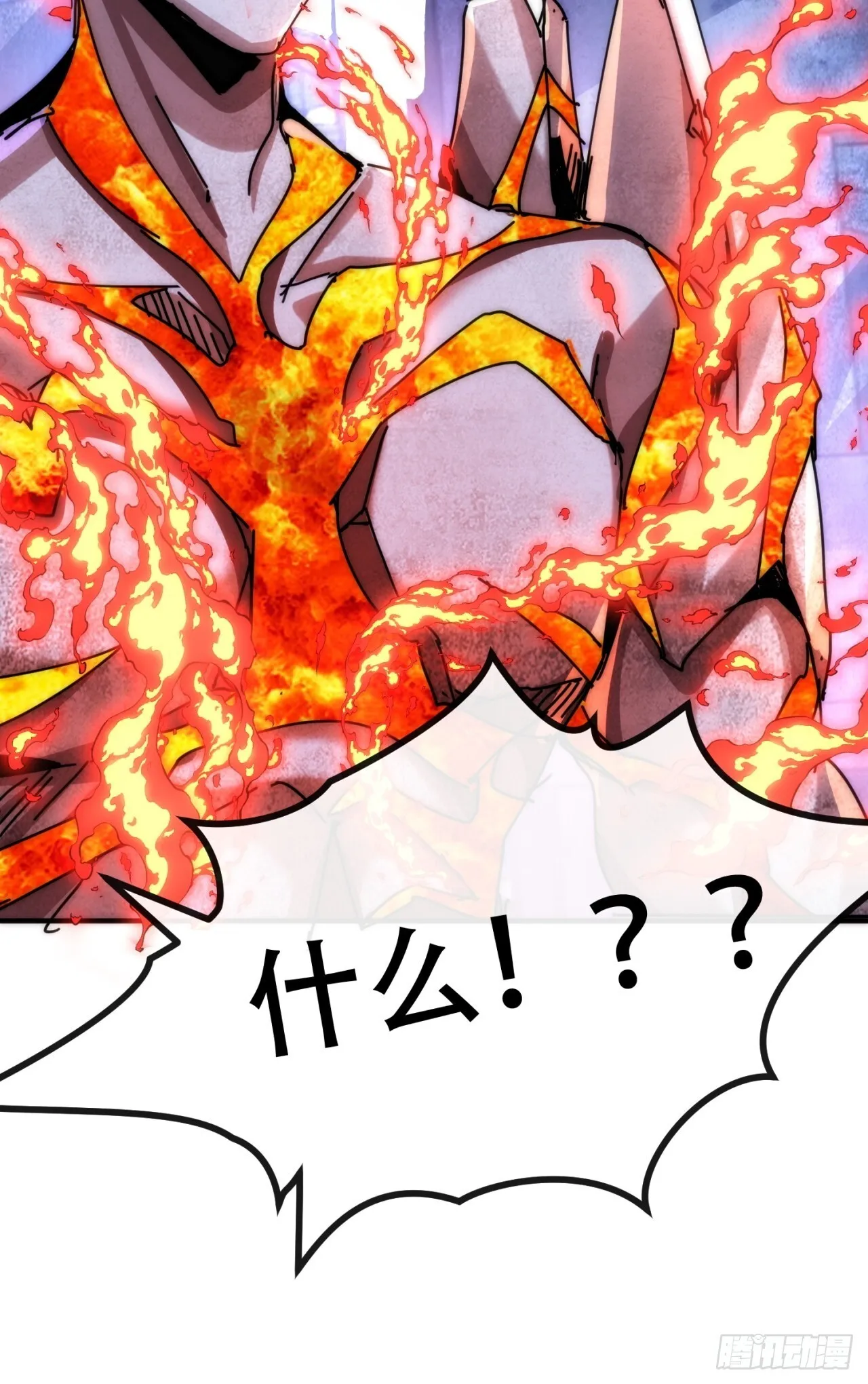 二次进化 第84页