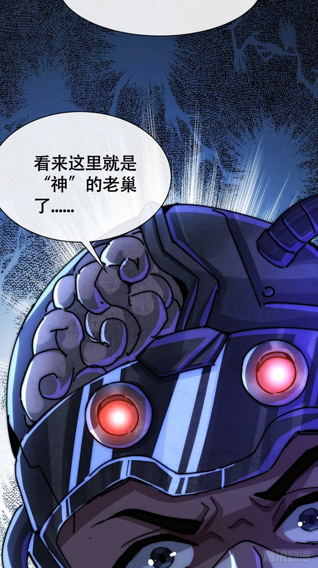 神的老巢 第23页