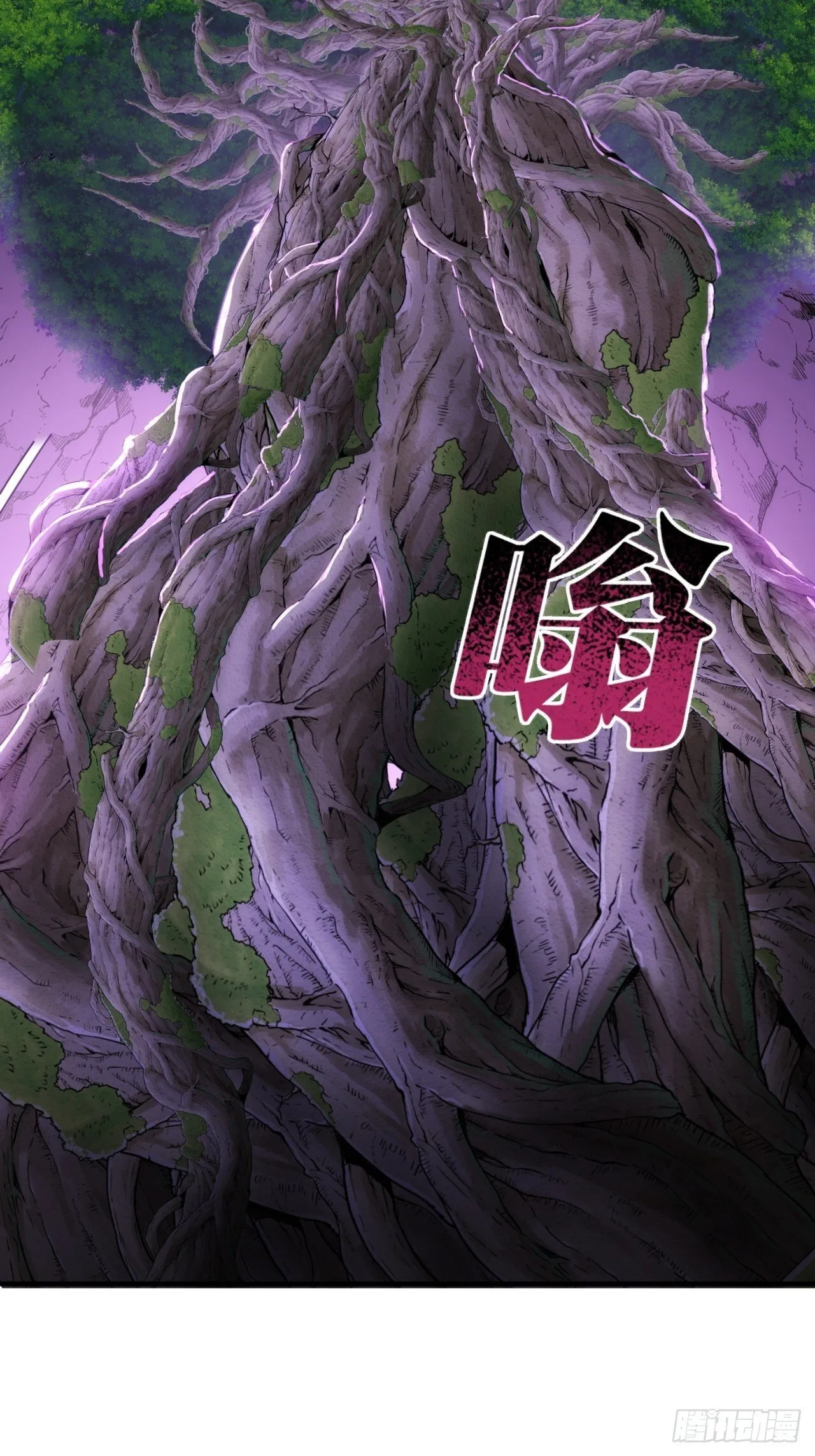 神的老巢 第46页