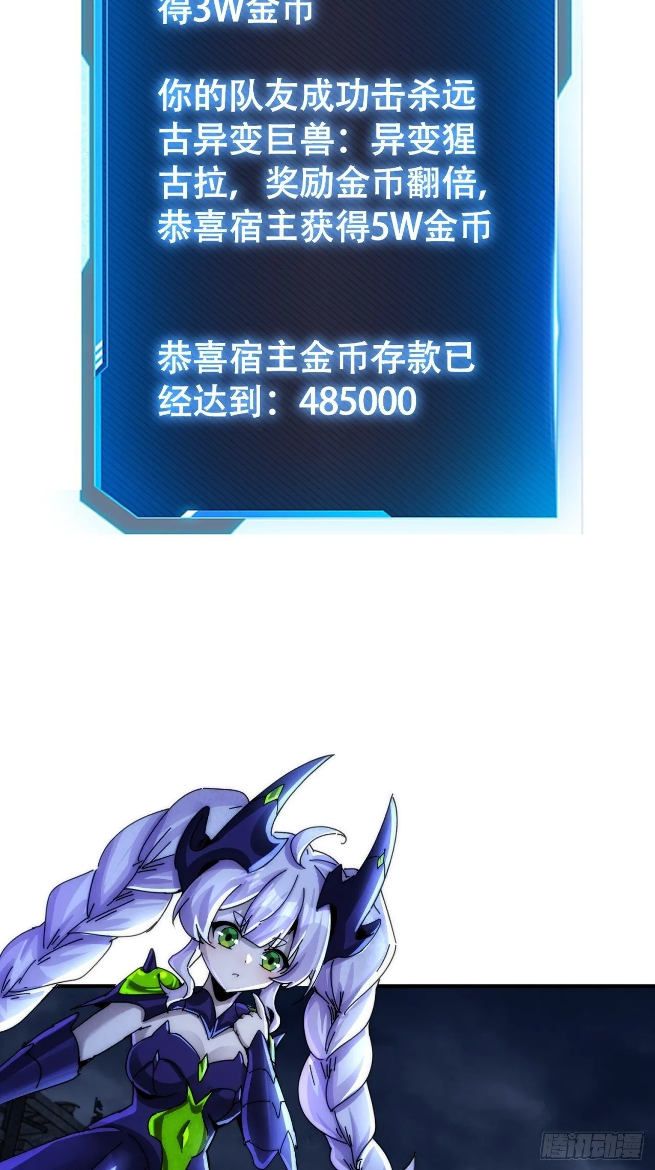 神的老巢 第52页
